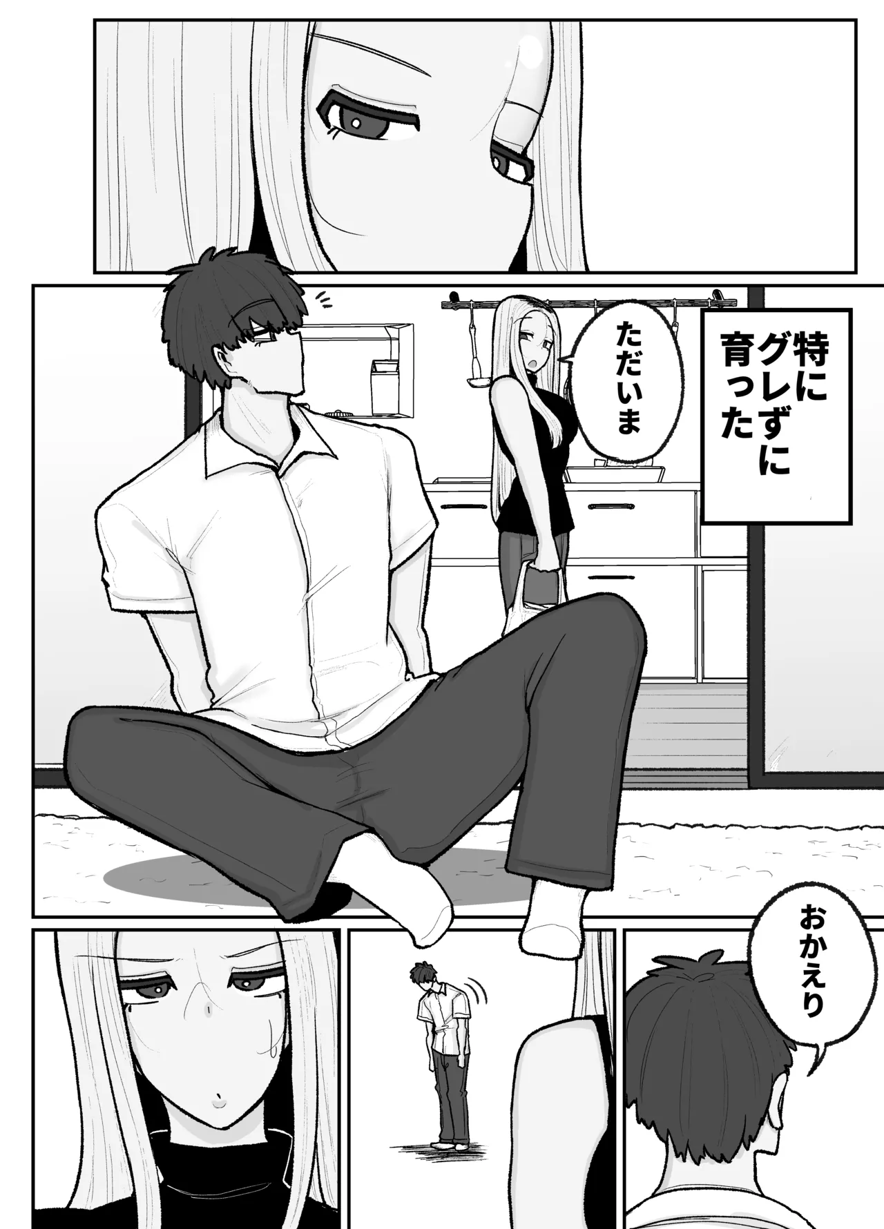 [Erai] Hitori Musuko to Kindan no Kiss Hame Nakadashi Shite Shimau Moto Yan Mama Ooto Miyako (40-sai) 11eme image