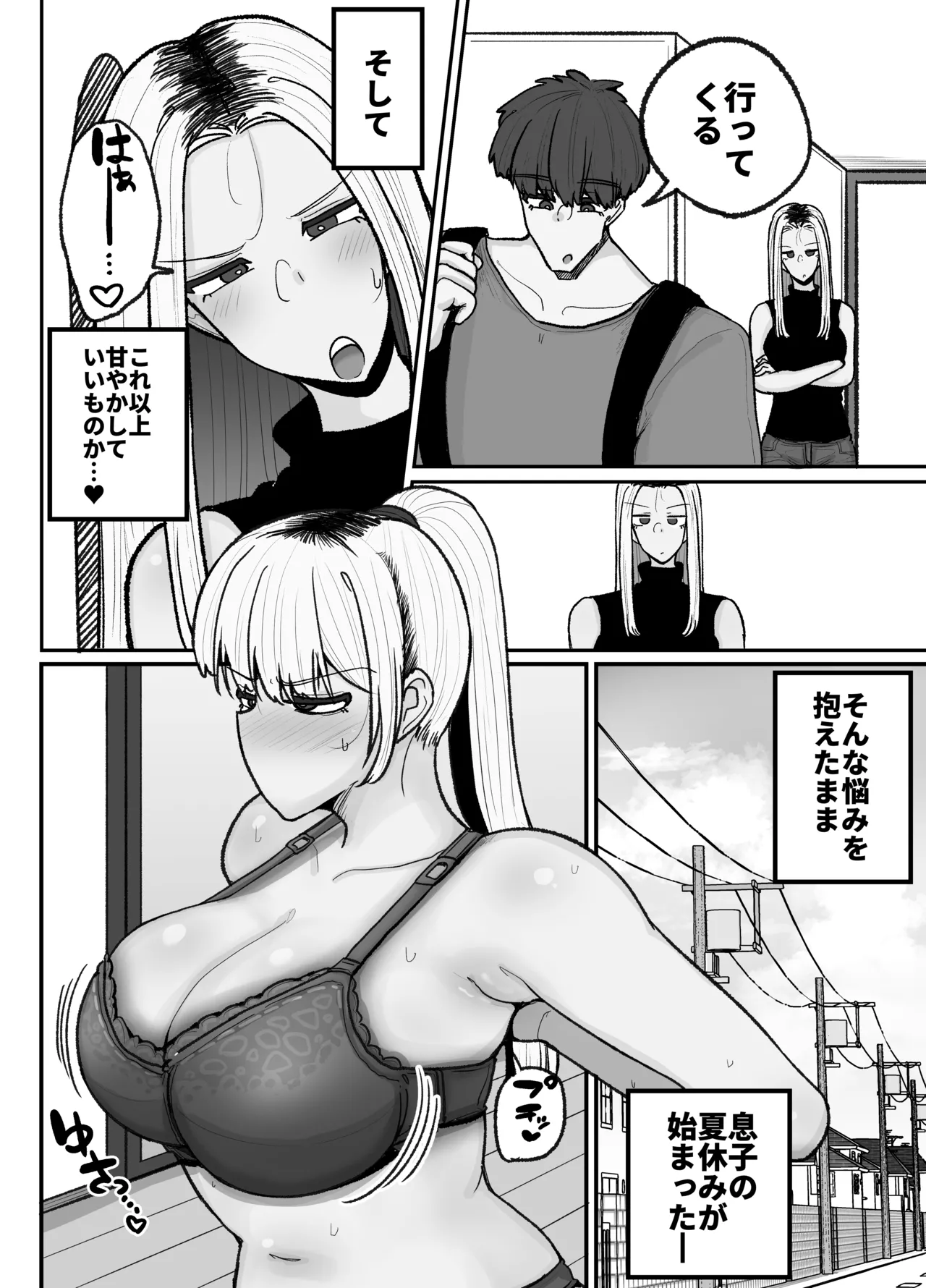 [Erai] Hitori Musuko to Kindan no Kiss Hame Nakadashi Shite Shimau Moto Yan Mama Ooto Miyako (40-sai) 21eme image