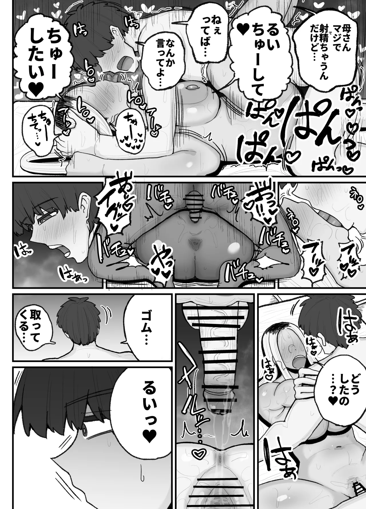 [Erai] Hitori Musuko to Kindan no Kiss Hame Nakadashi Shite Shimau Moto Yan Mama Ooto Miyako (40-sai) 41eme image