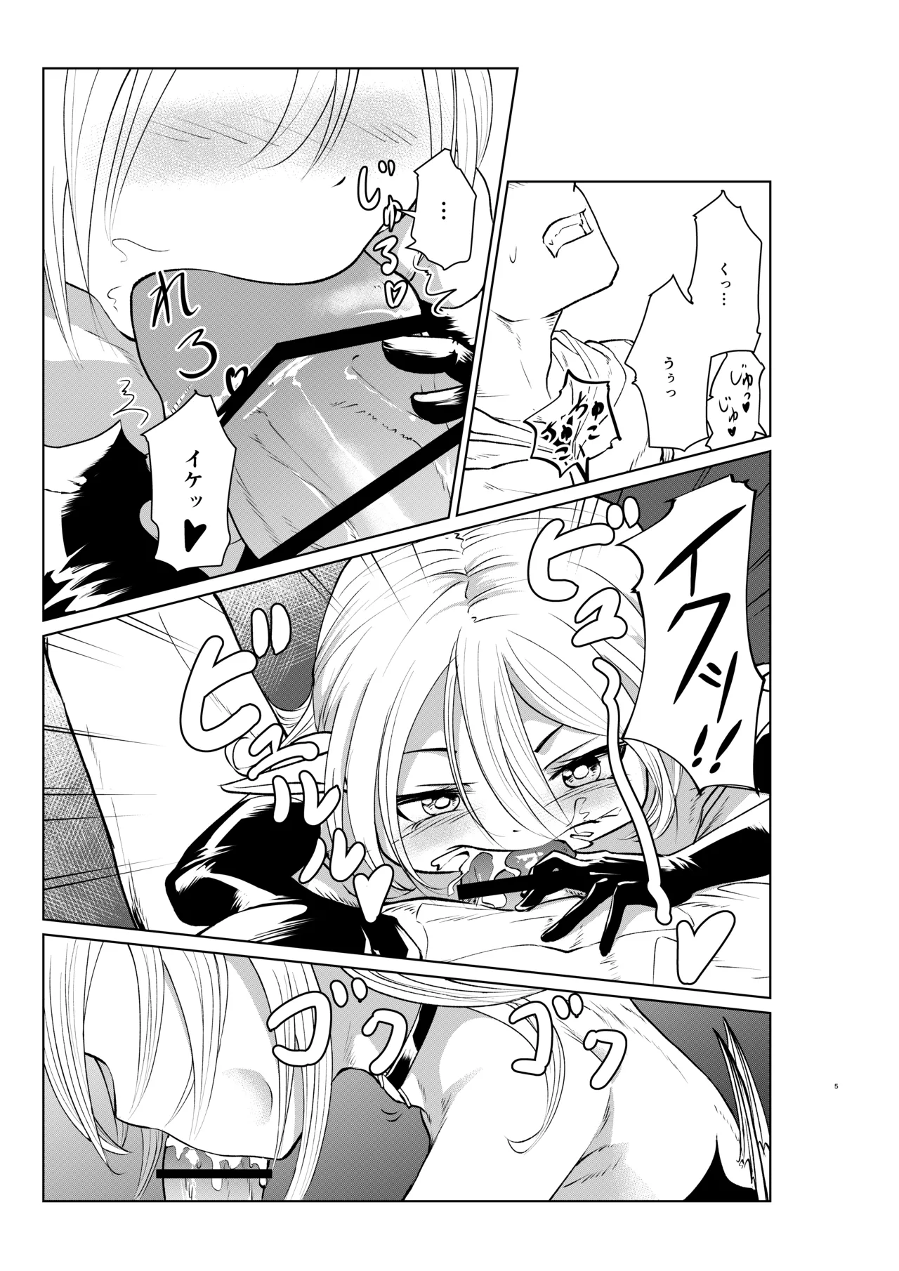 [うらかがく部 (パロムロ)] サキュバスは標的によって姿が変わるらしい 图片编号 7