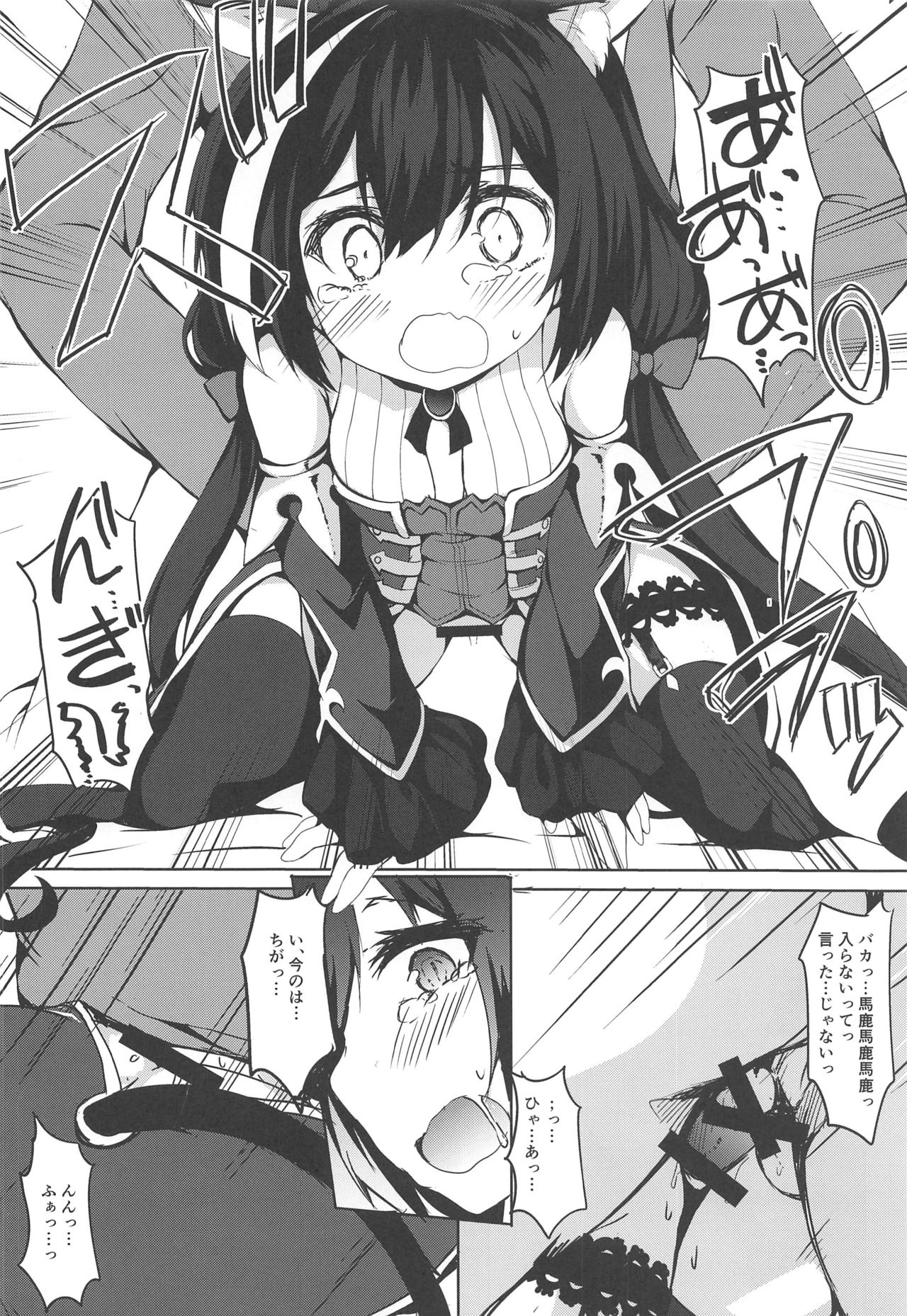 (C97) [Nechorapoddo (Nanpuu)] Muchikko Kyaru-chan (Princess Connect! Re:Dive) image number 9