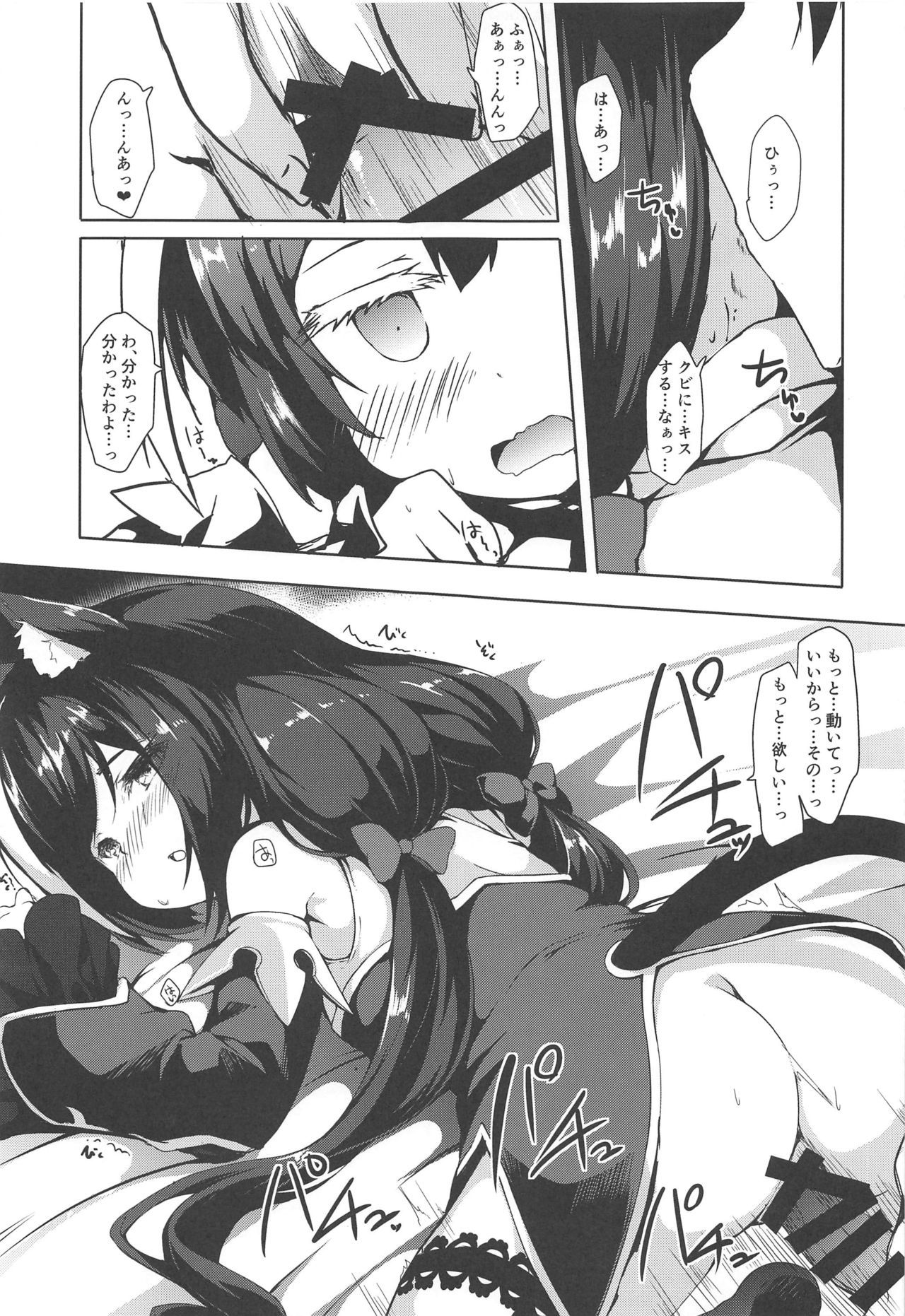 (C97) [Nechorapoddo (Nanpuu)] Muchikko Kyaru-chan (Princess Connect! Re:Dive) image number 10