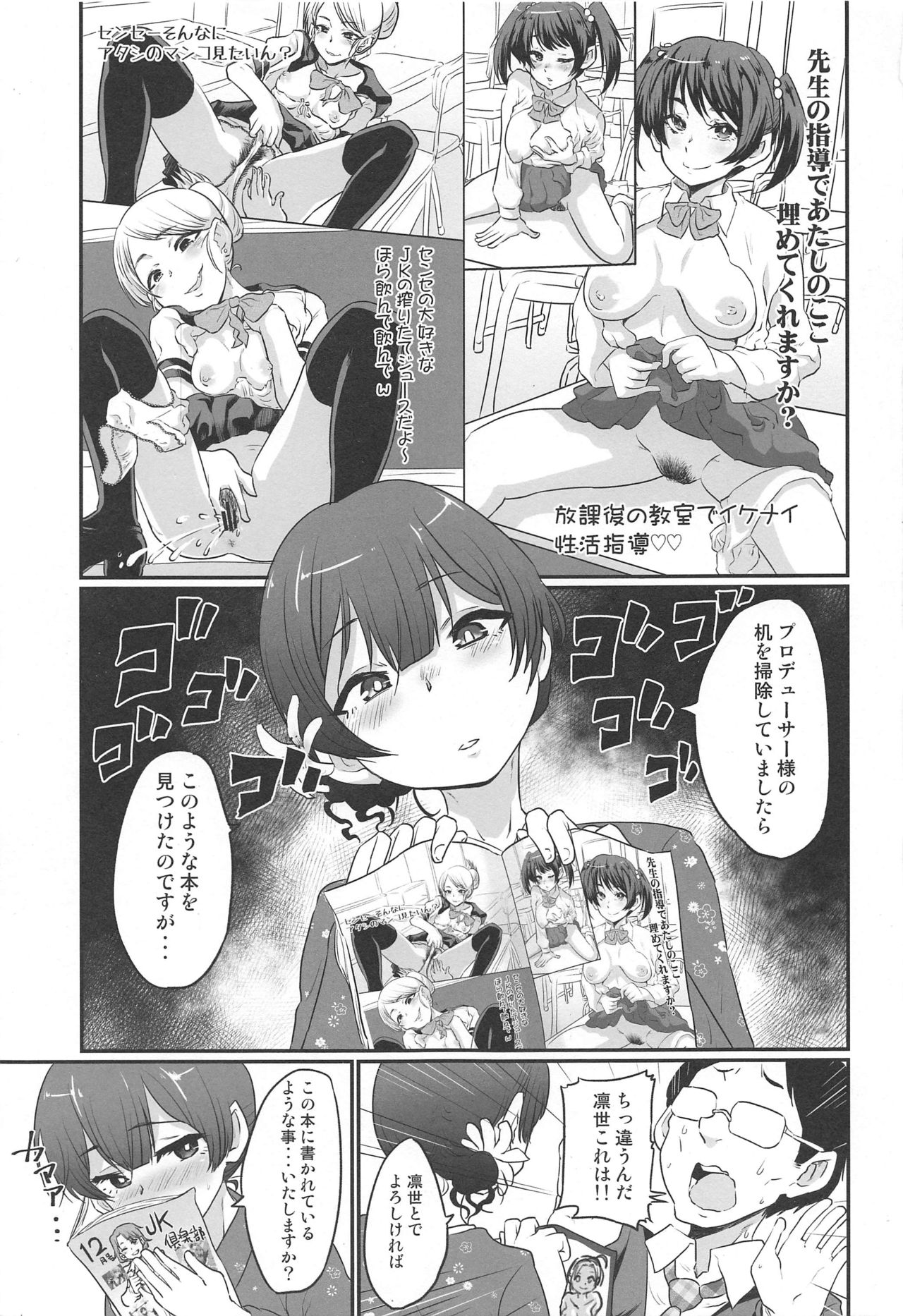(SC2020 Spring) [Nikuyakitei (Nikuyaki)] Rinze de Nuite Kudasaimase (THE iDOLM@STER: Shiny Colors) 图片编号 2