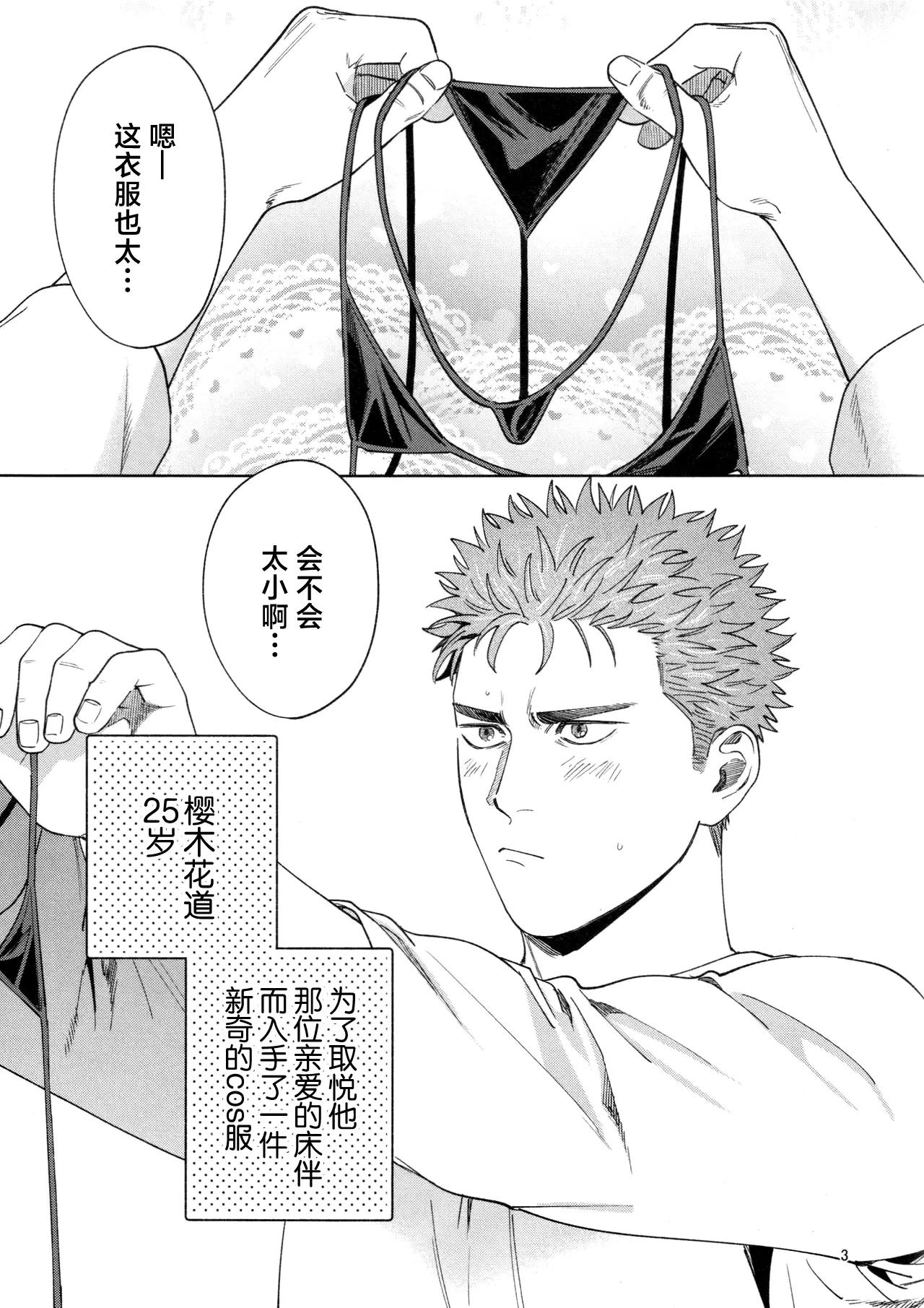 (SPARK19) [Funwari Pajama (Fuwapaja)] Akuma no Yuuwaku (Slam Dunk)[中国翻訳] изображение № 3