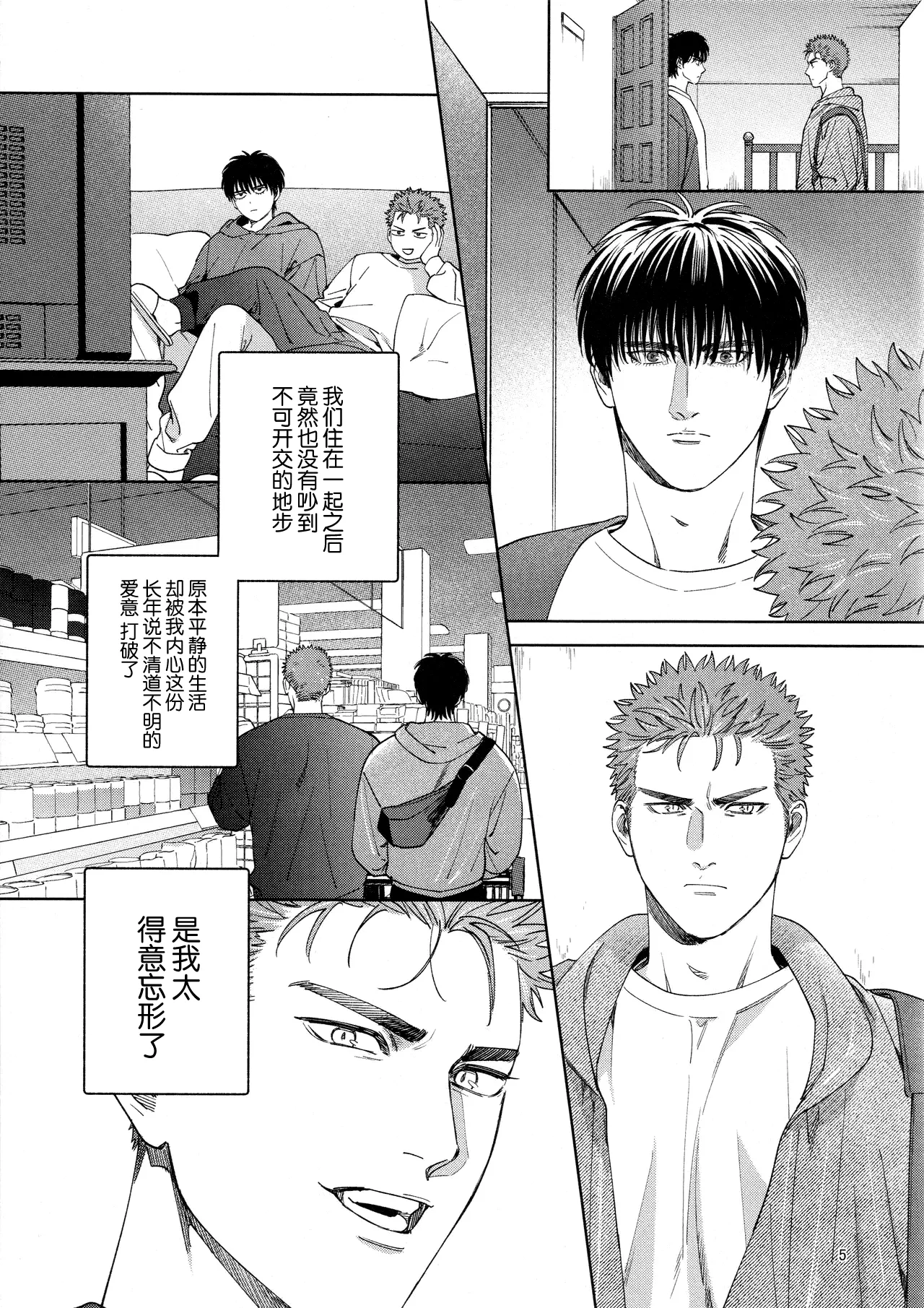 (SPARK19) [Funwari Pajama (Fuwapaja)] Akuma no Yuuwaku (Slam Dunk)[中国翻訳] изображение № 5