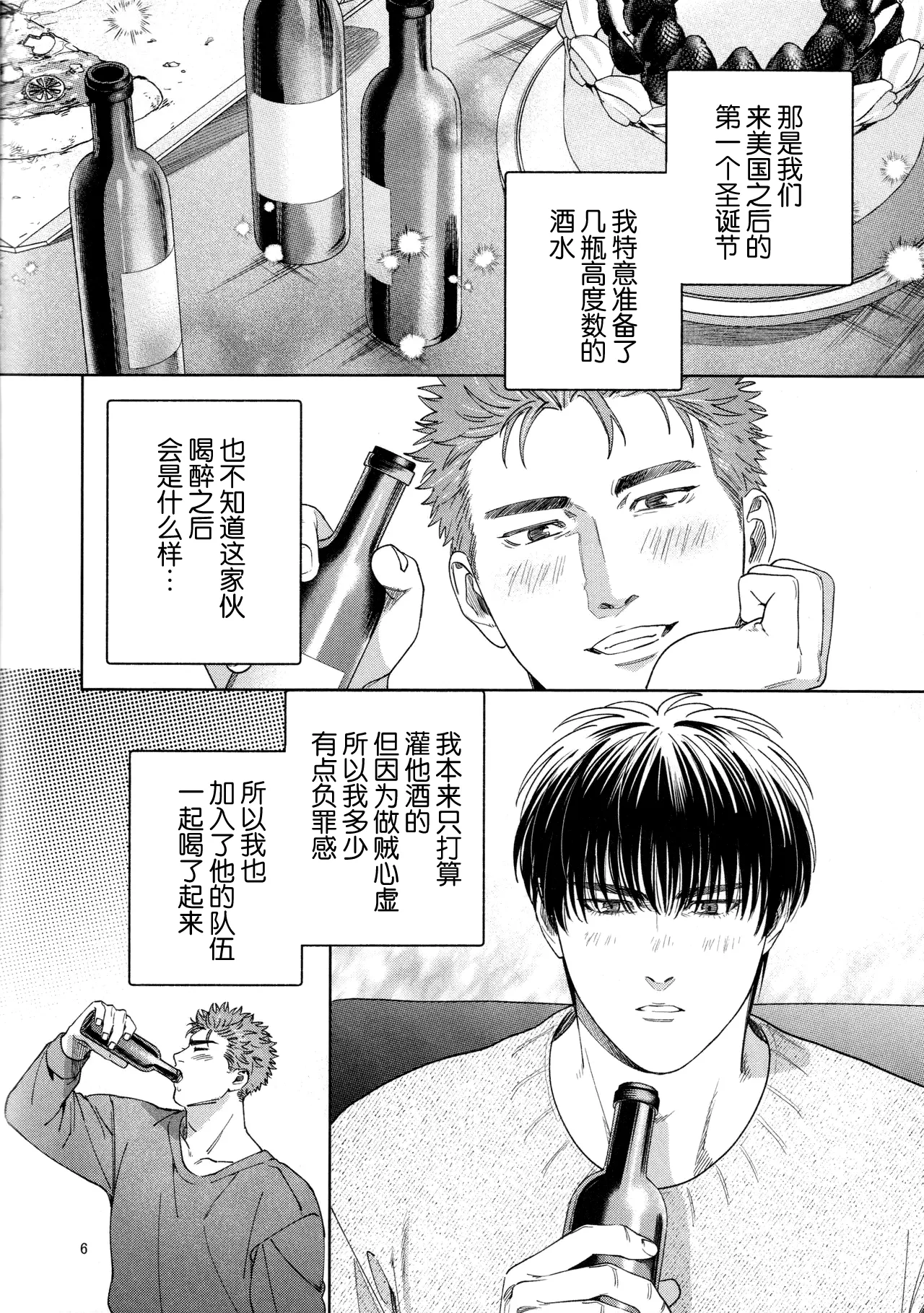 (SPARK19) [Funwari Pajama (Fuwapaja)] Akuma no Yuuwaku (Slam Dunk)[中国翻訳] изображение № 6