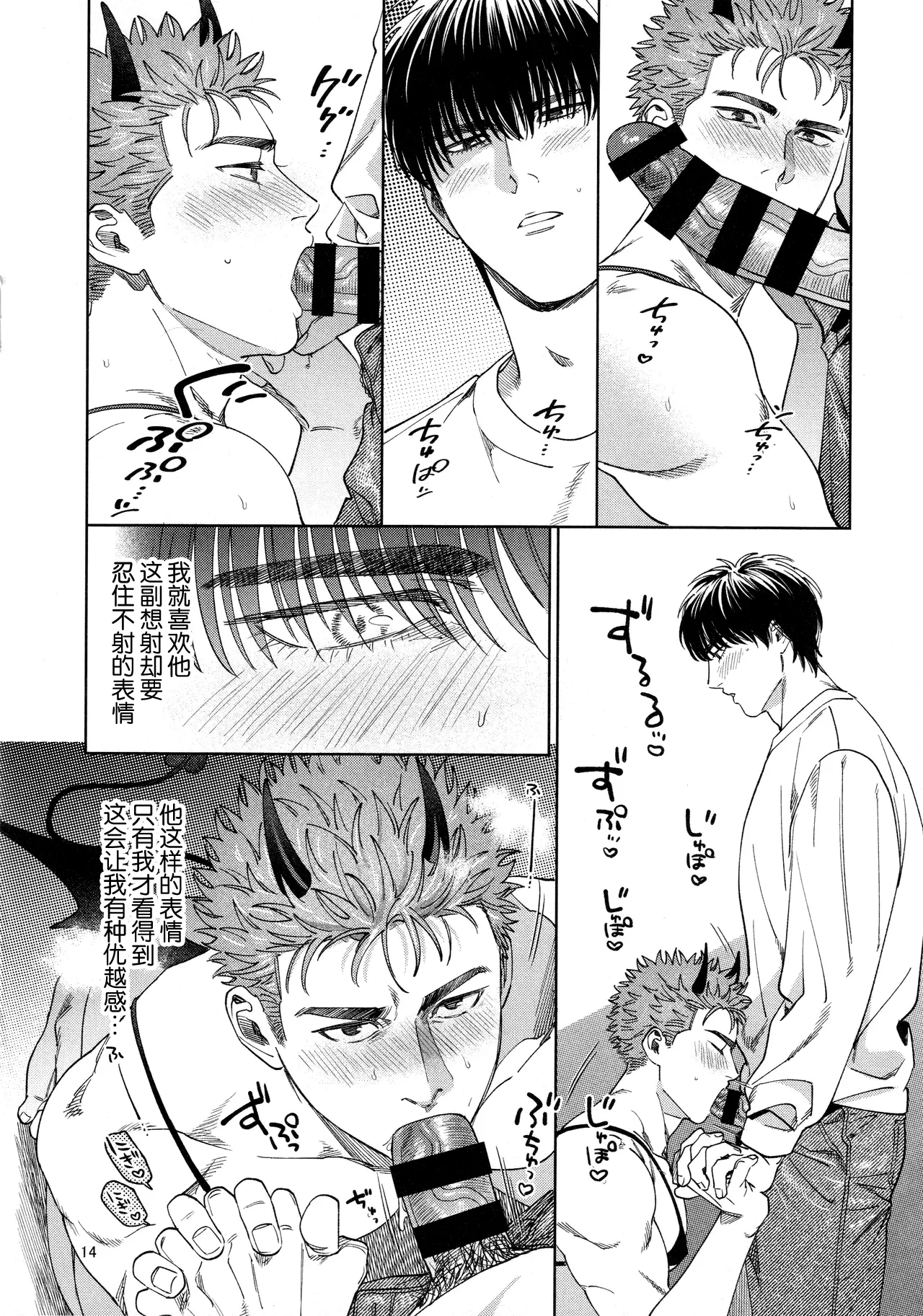 (SPARK19) [Funwari Pajama (Fuwapaja)] Akuma no Yuuwaku (Slam Dunk)[中国翻訳] изображение № 14