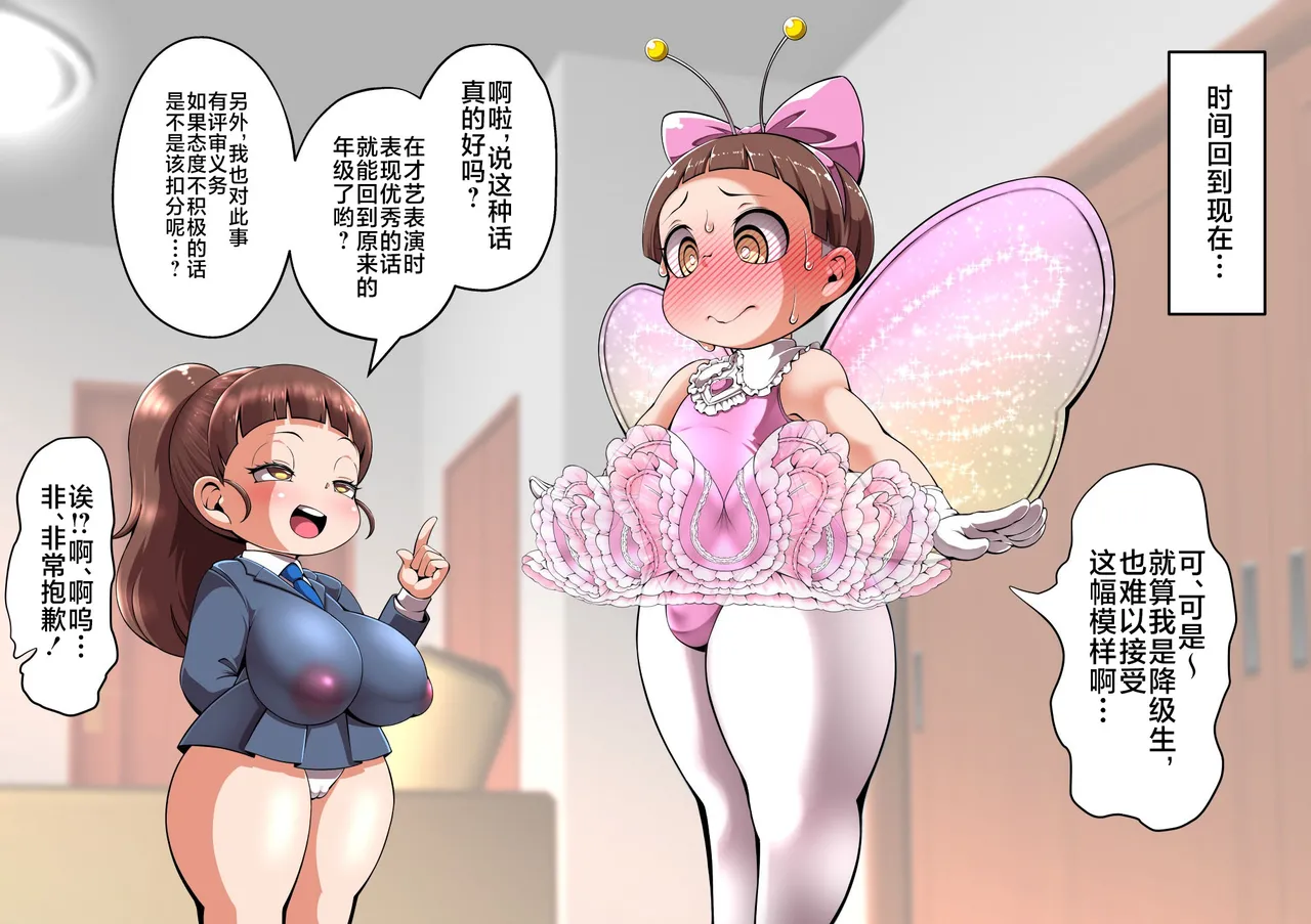 [Cocco]游园会…[Chinese] [可乐不咕鸟联合汉化] изображение № 4