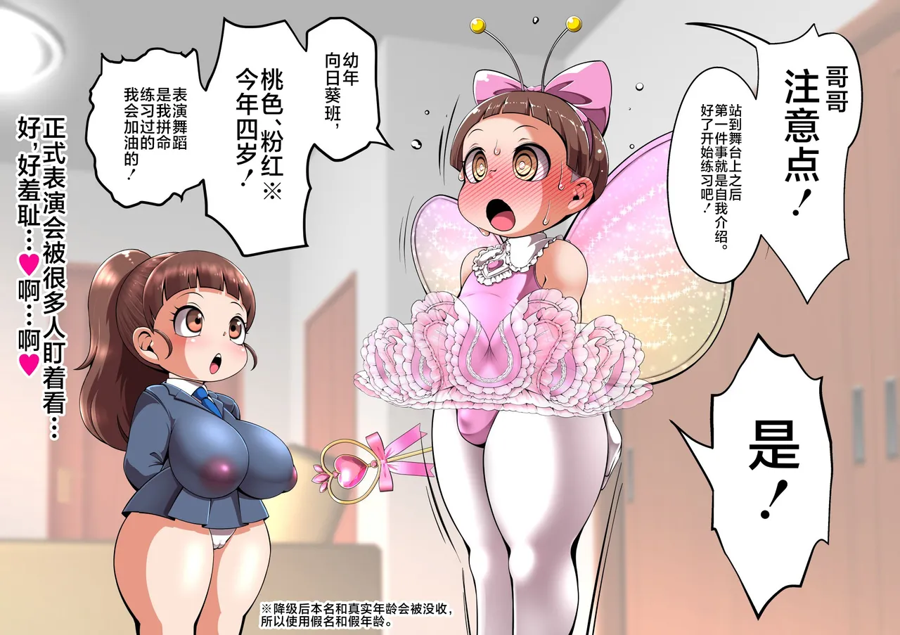 [Cocco]游园会…[Chinese] [可乐不咕鸟联合汉化] изображение № 5