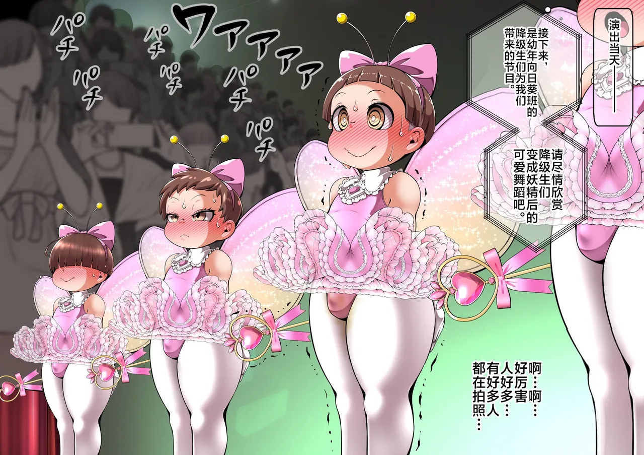 [Cocco]游园会…[Chinese] [可乐不咕鸟联合汉化] изображение № 7