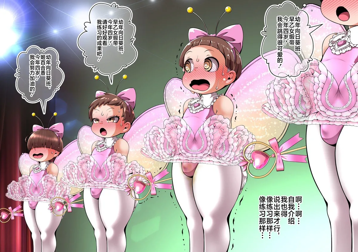 [Cocco]游园会…[Chinese] [可乐不咕鸟联合汉化] изображение № 8