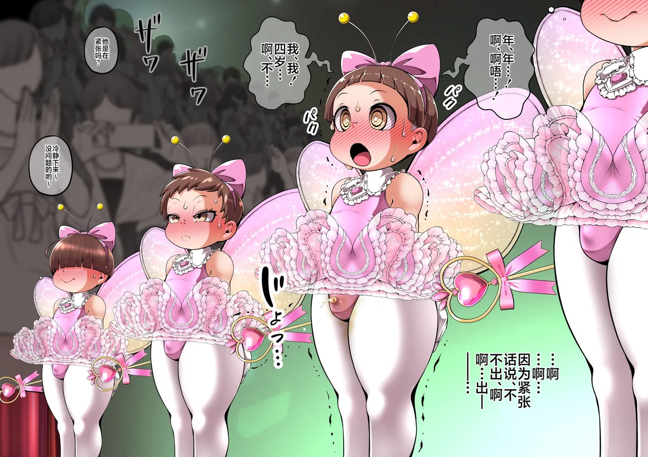 [Cocco]游园会…[Chinese] [可乐不咕鸟联合汉化] изображение № 9