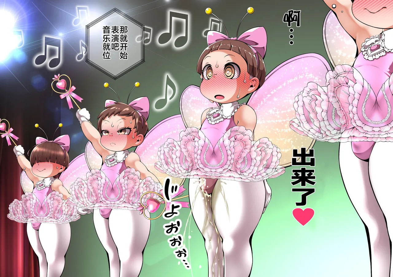 [Cocco]游园会…[Chinese] [可乐不咕鸟联合汉化] изображение № 10