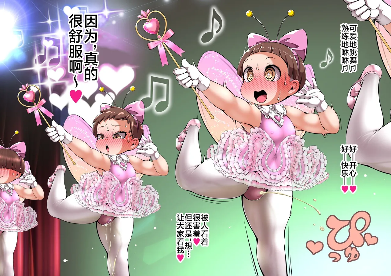 [Cocco]游园会…[Chinese] [可乐不咕鸟联合汉化] изображение № 15