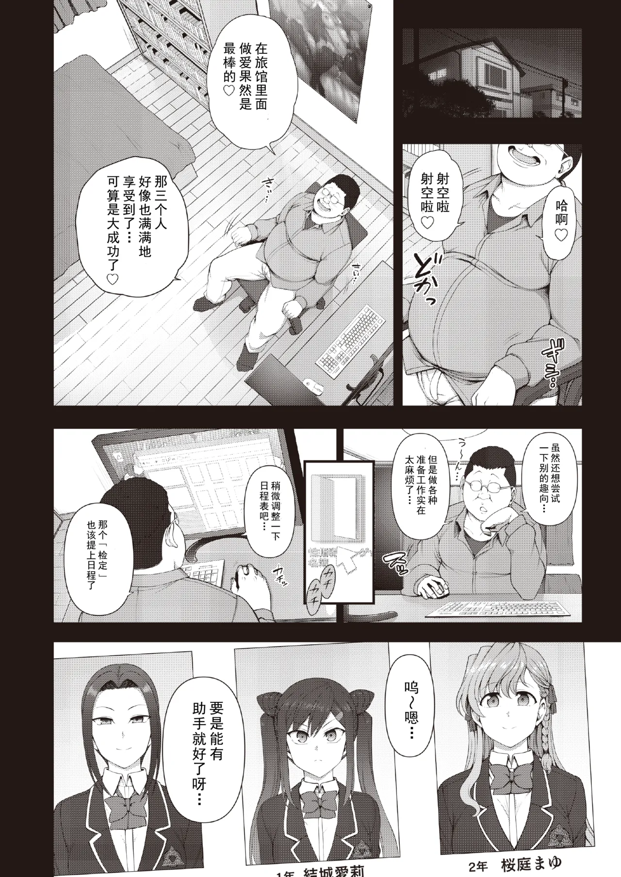 [Aiue Oka] saimin seishidou goudou gasshuku [Chinese] image number 33