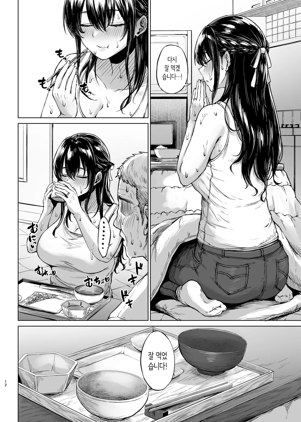 [Toushitu Catapult (Tadano Mezashi)] 설국의 용열 한낮의 무방비 유부녀를 안다 [Korean] изображение № 12