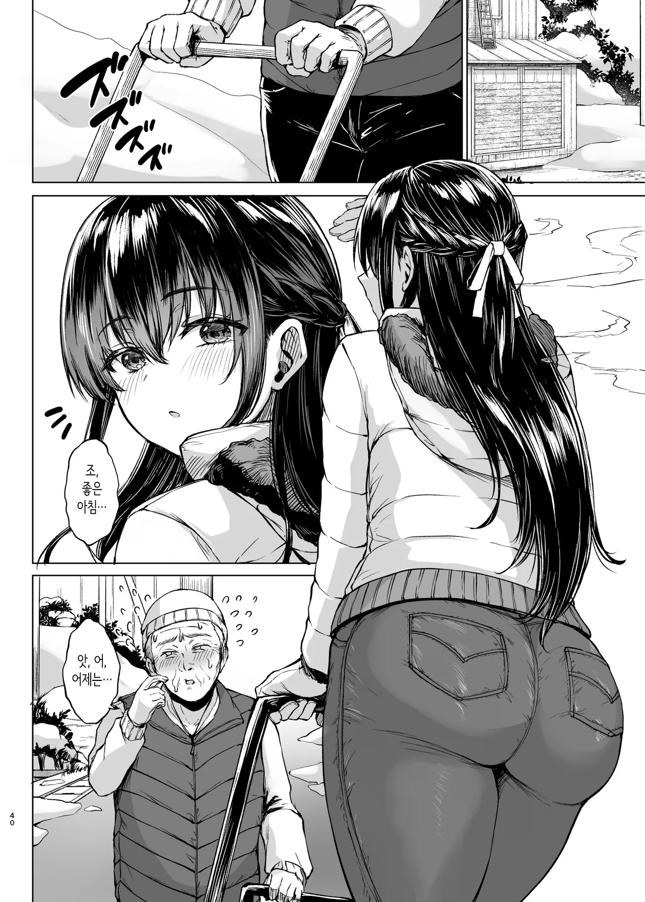 [Toushitu Catapult (Tadano Mezashi)] 설국의 용열 한낮의 무방비 유부녀를 안다 [Korean] изображение № 40