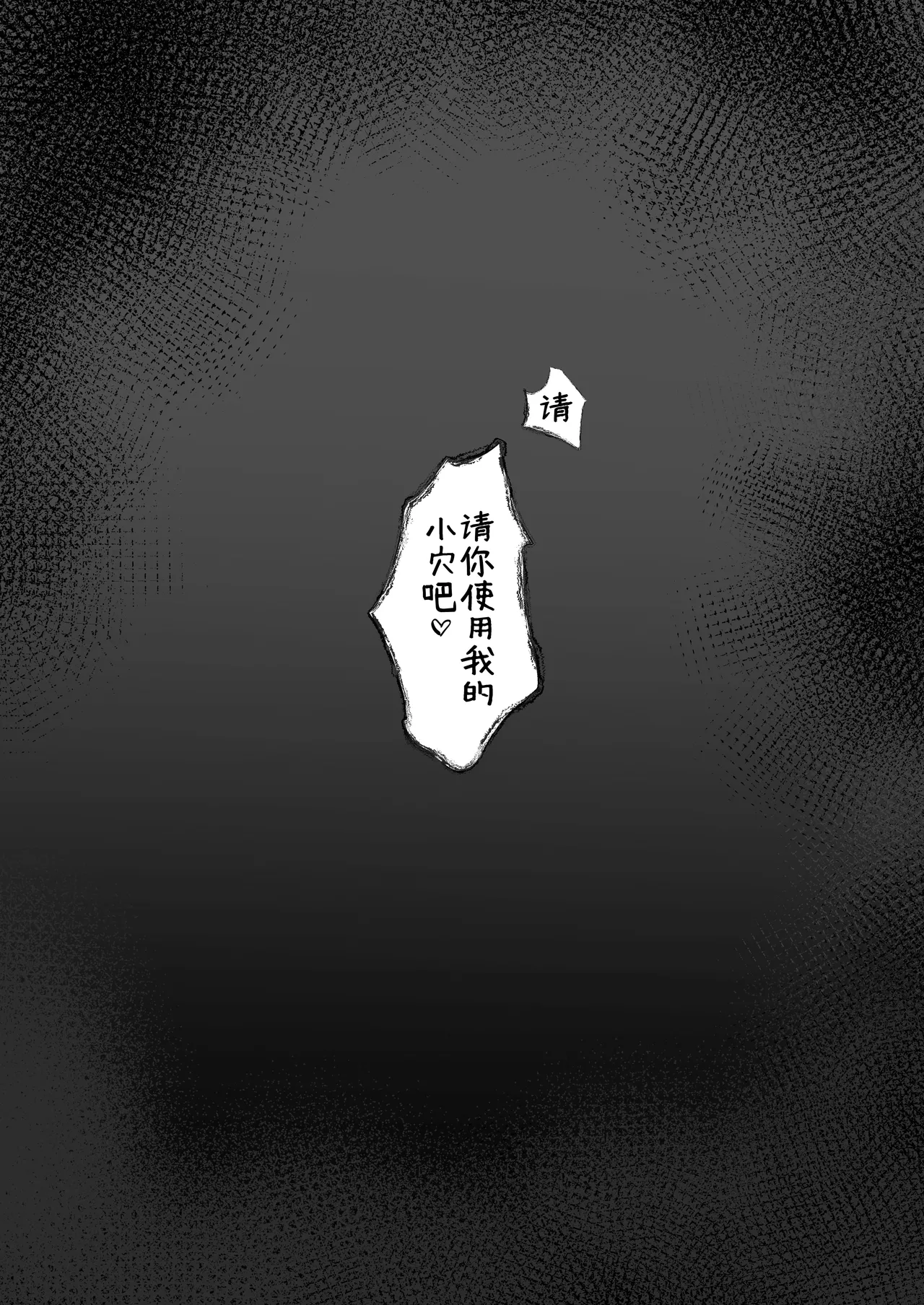 [Amrita] Apologies! [Chinese] [無修正] [白杨汉化组] 8eme image