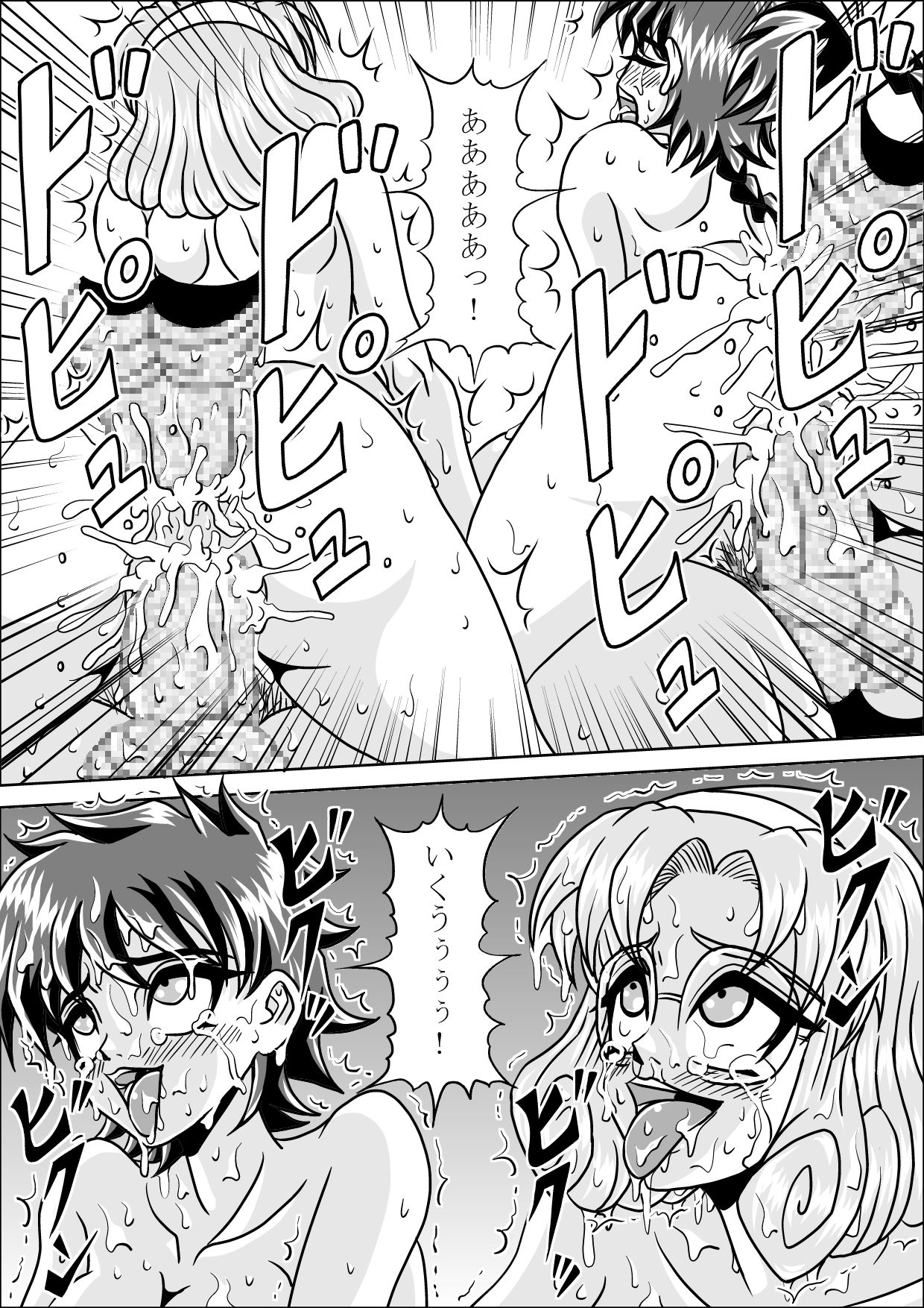 [Pyramid House (Muscleman)] Betrayal (Magic Knight Rayearth) [Digital] image number 24