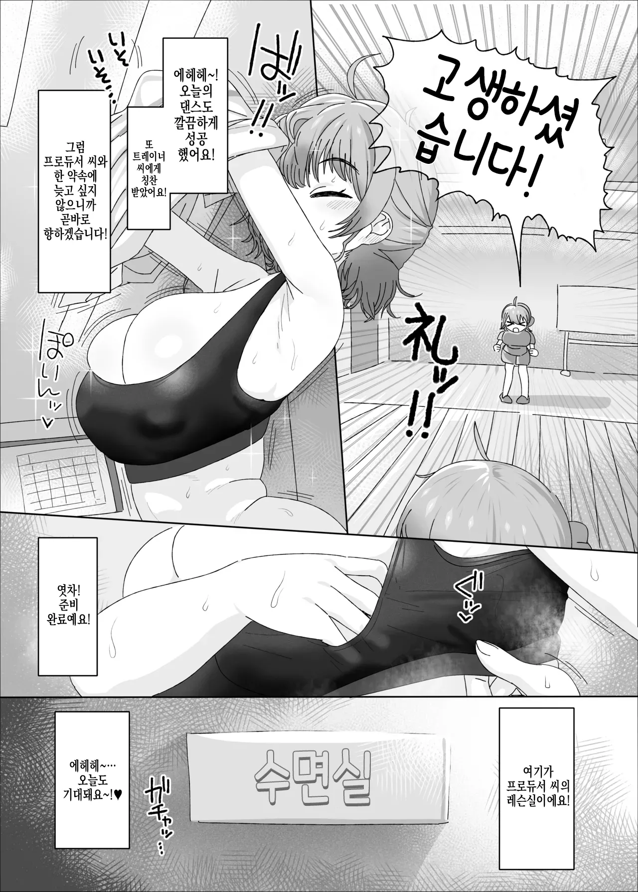 [Ame Ramune (Amecha)] Hanami Ume vs Saimin Oji-san | 하나미 우메 vs 최면 아저씨 (Gakuen IDOLM@STER) [Korean] [RS] [Digital] numero di immagine  4