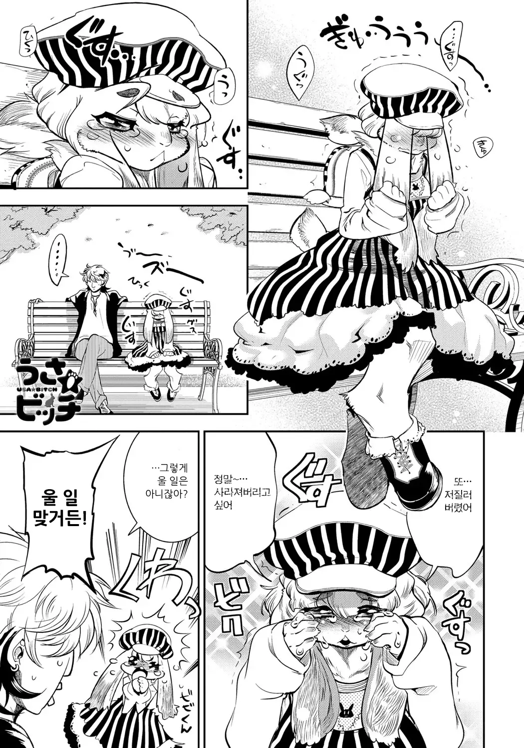 [Kemonono★] DOGGY MAGGY - Dog and cat, sheep, fox, wolf, rabbit... Everyone looks sexual! Ch.1-6 [Korean] [Decensored] [Digital] 135eme image