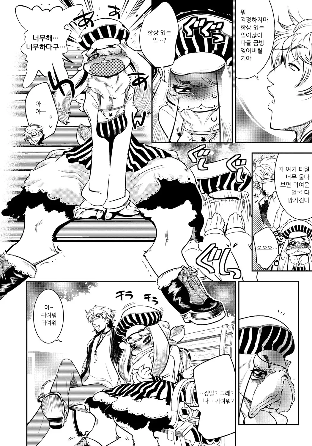 [Kemonono★] DOGGY MAGGY - Dog and cat, sheep, fox, wolf, rabbit... Everyone looks sexual! Ch.1-6 [Korean] [Decensored] [Digital] 138eme image