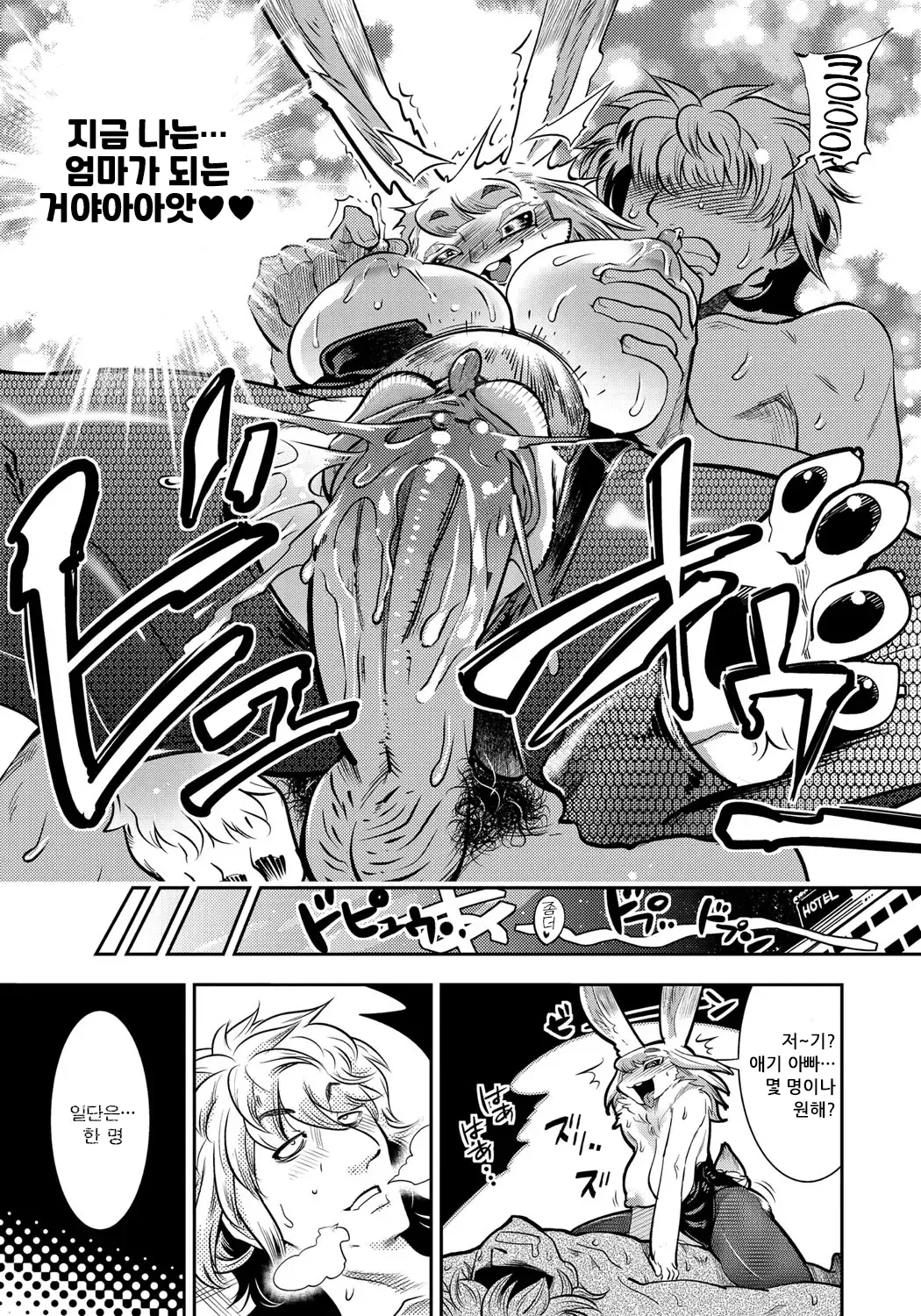 [Kemonono★] DOGGY MAGGY - Dog and cat, sheep, fox, wolf, rabbit... Everyone looks sexual! Ch.1-6 [Korean] [Decensored] [Digital] 159eme image