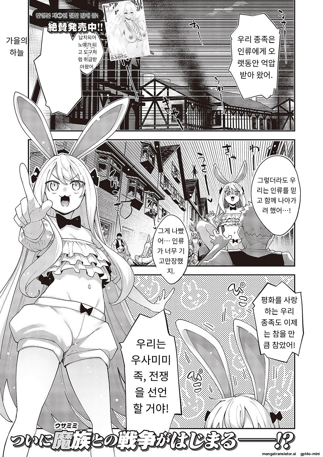 [Akino Sora] Isekai Kita node Sukebe Skill de Zenryoku Ouka Shiyou to Omou 10Shame [Korean] [AI Translated] image number 2