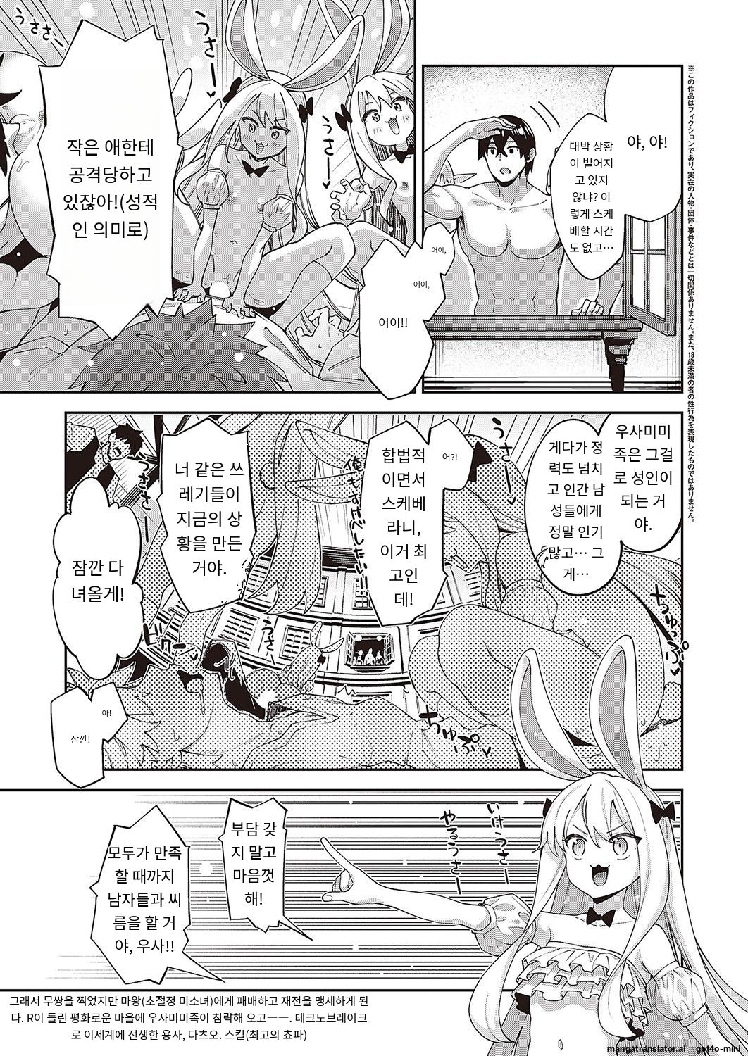 [Akino Sora] Isekai Kita node Sukebe Skill de Zenryoku Ouka Shiyou to Omou 10Shame [Korean] [AI Translated] image number 4