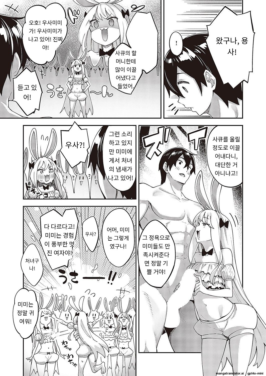 [Akino Sora] Isekai Kita node Sukebe Skill de Zenryoku Ouka Shiyou to Omou 10Shame [Korean] [AI Translated] image number 6