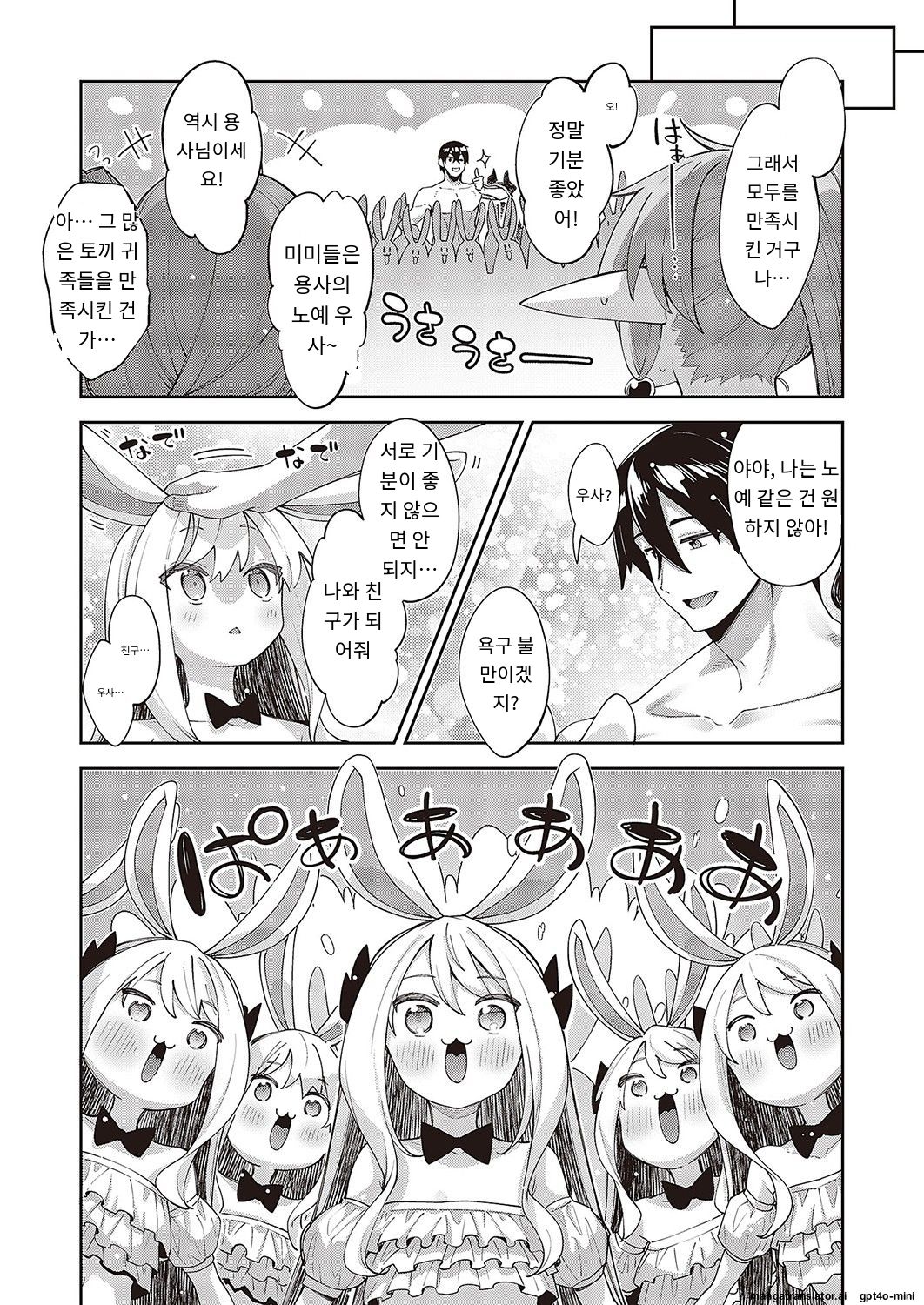 [Akino Sora] Isekai Kita node Sukebe Skill de Zenryoku Ouka Shiyou to Omou 10Shame [Korean] [AI Translated] image number 23