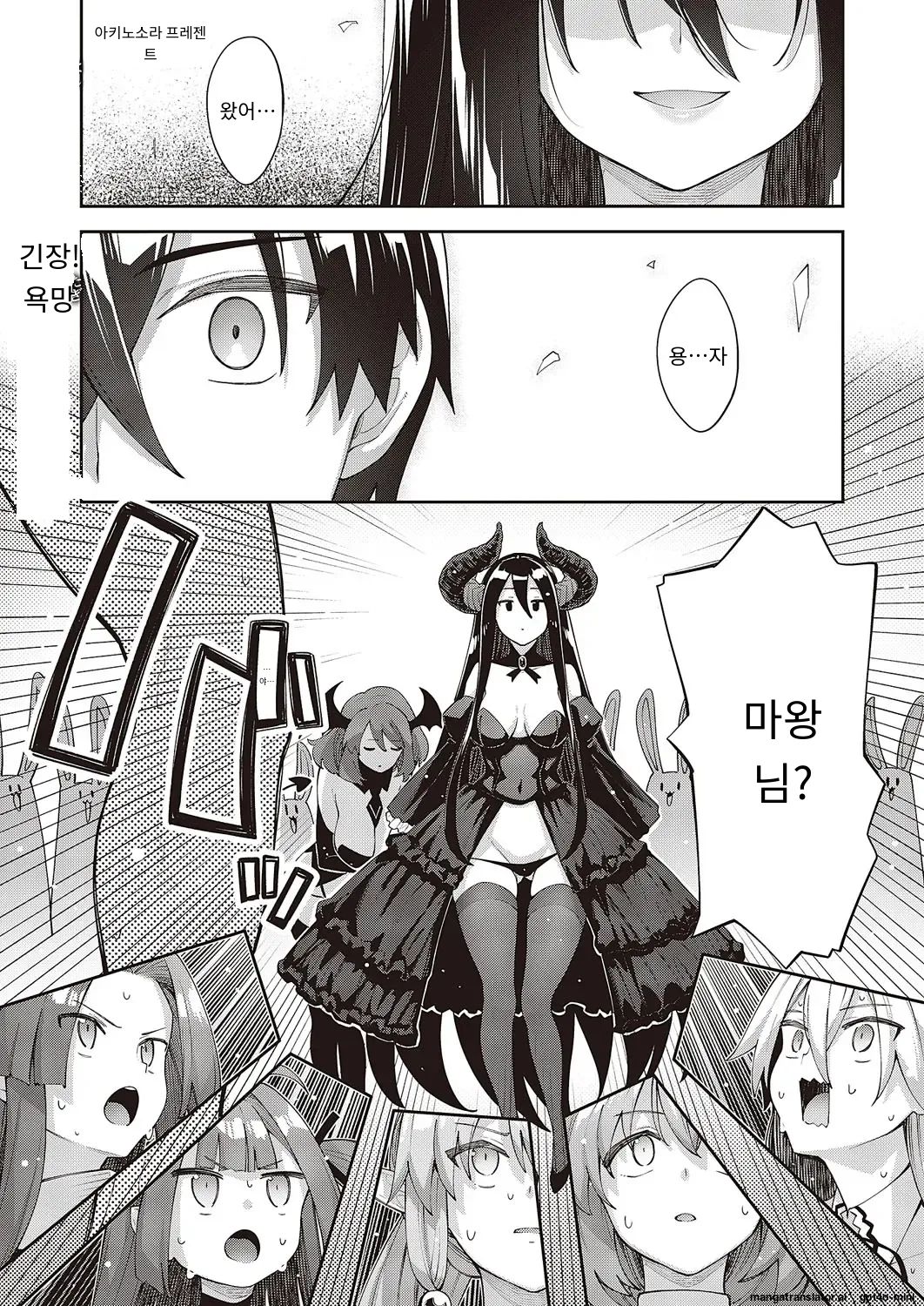 [Akino Sora] Isekai Kita node Sukebe Skill de Zenryoku Ouka Shiyou to Omou 11Shame [Korean] [AI Translated] image number 1