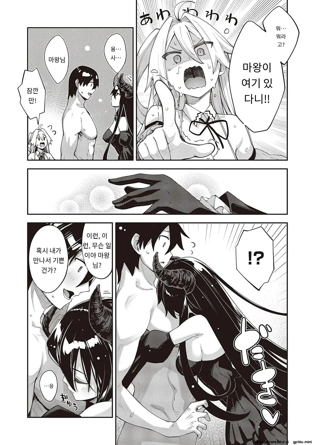 [Akino Sora] Isekai Kita node Sukebe Skill de Zenryoku Ouka Shiyou to Omou 11Shame [Korean] [AI Translated] image number 3