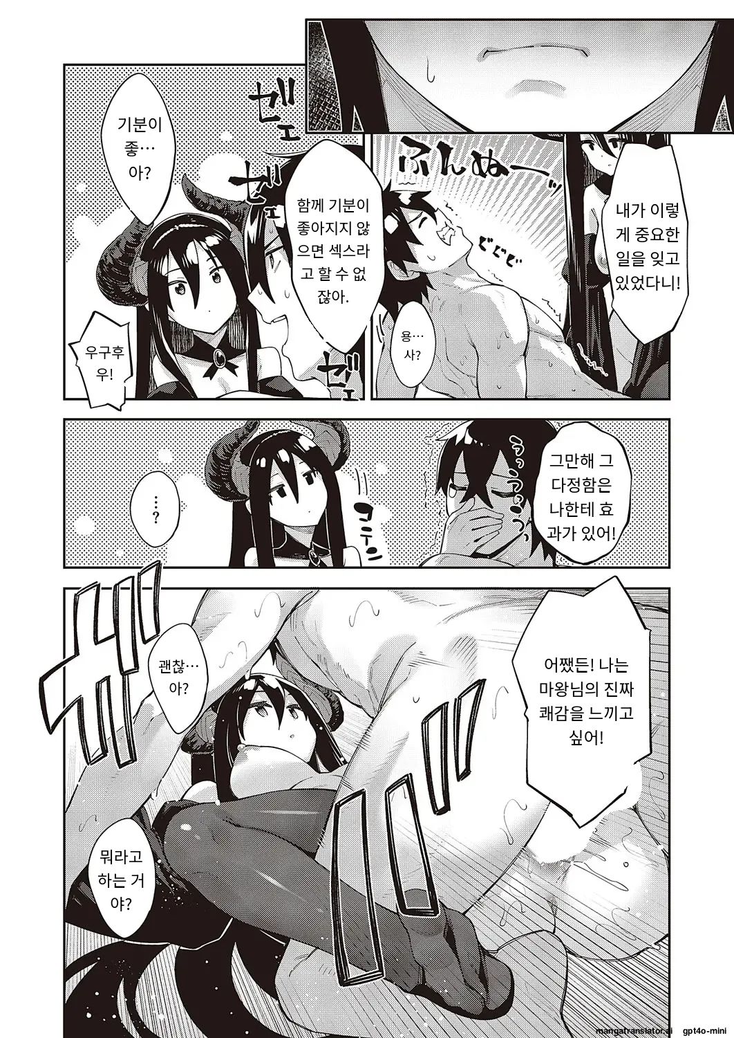 [Akino Sora] Isekai Kita node Sukebe Skill de Zenryoku Ouka Shiyou to Omou 11Shame [Korean] [AI Translated] image number 16