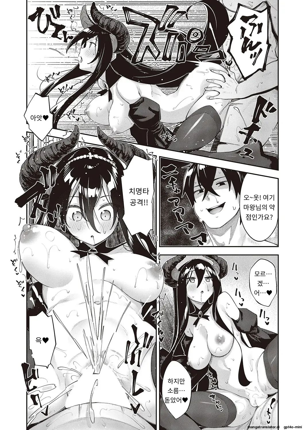 [Akino Sora] Isekai Kita node Sukebe Skill de Zenryoku Ouka Shiyou to Omou 11Shame [Korean] [AI Translated] image number 20