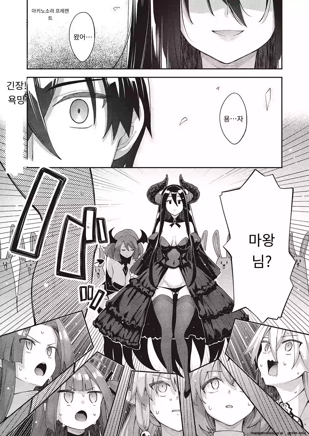 [Akino Sora] Isekai Kita node Sukebe Skill de Zenryoku Ouka Shiyou to Omou 11Shame [Korean] [AI Translated]