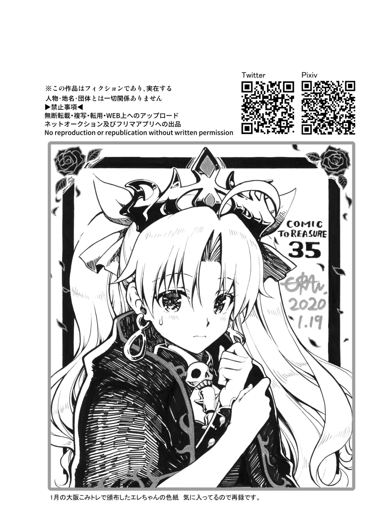 [URAN-FACTORY (URAN)] Romance Again (Fate/Grand Order) [Chinese] [黎欧×新桥月白日语社] [Digital] 画像番号 23