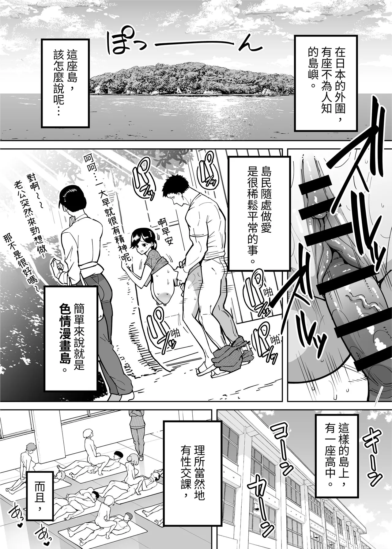 [田貸魔]優等生ぶって人生ナメてる生意気娘に身の程教えてあげる話[中国翻訳] numero di immagine  2