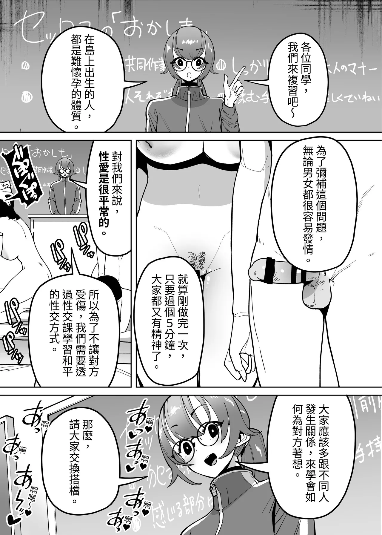 [田貸魔]優等生ぶって人生ナメてる生意気娘に身の程教えてあげる話[中国翻訳] numero di immagine  5