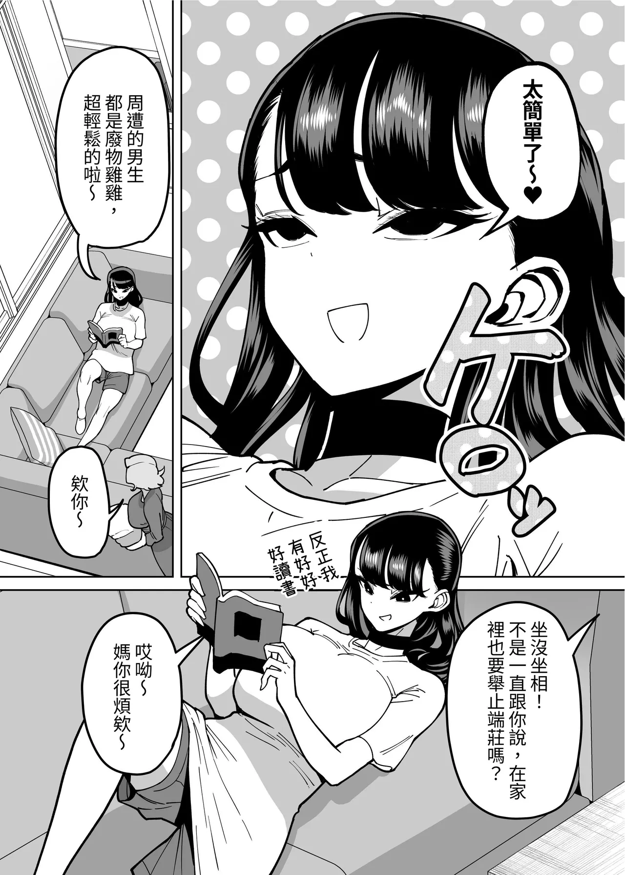 [田貸魔]優等生ぶって人生ナメてる生意気娘に身の程教えてあげる話[中国翻訳] numero di immagine  9