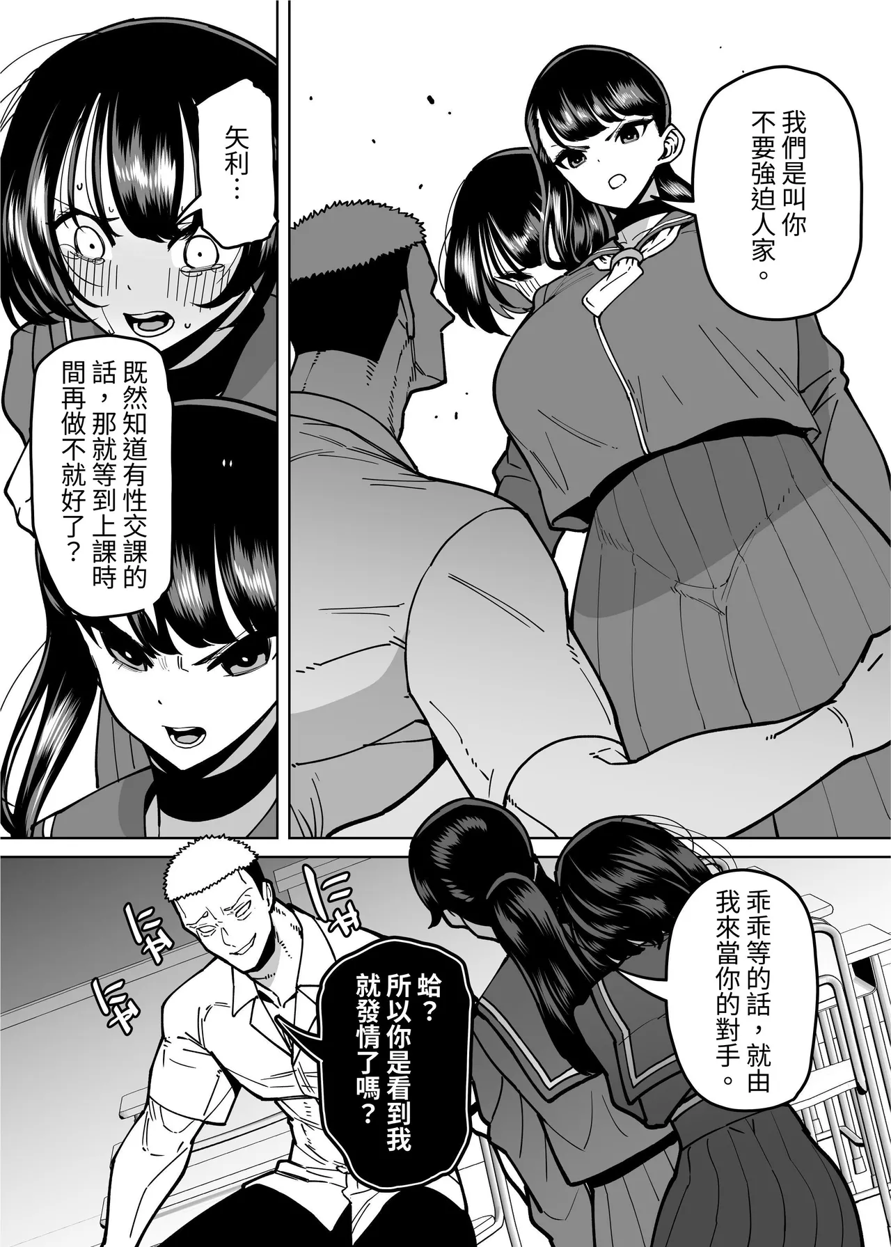 [田貸魔]優等生ぶって人生ナメてる生意気娘に身の程教えてあげる話[中国翻訳] numero di immagine  14