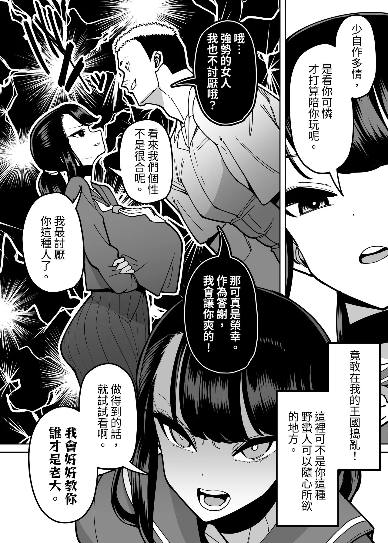 [田貸魔]優等生ぶって人生ナメてる生意気娘に身の程教えてあげる話[中国翻訳] numero di immagine  15