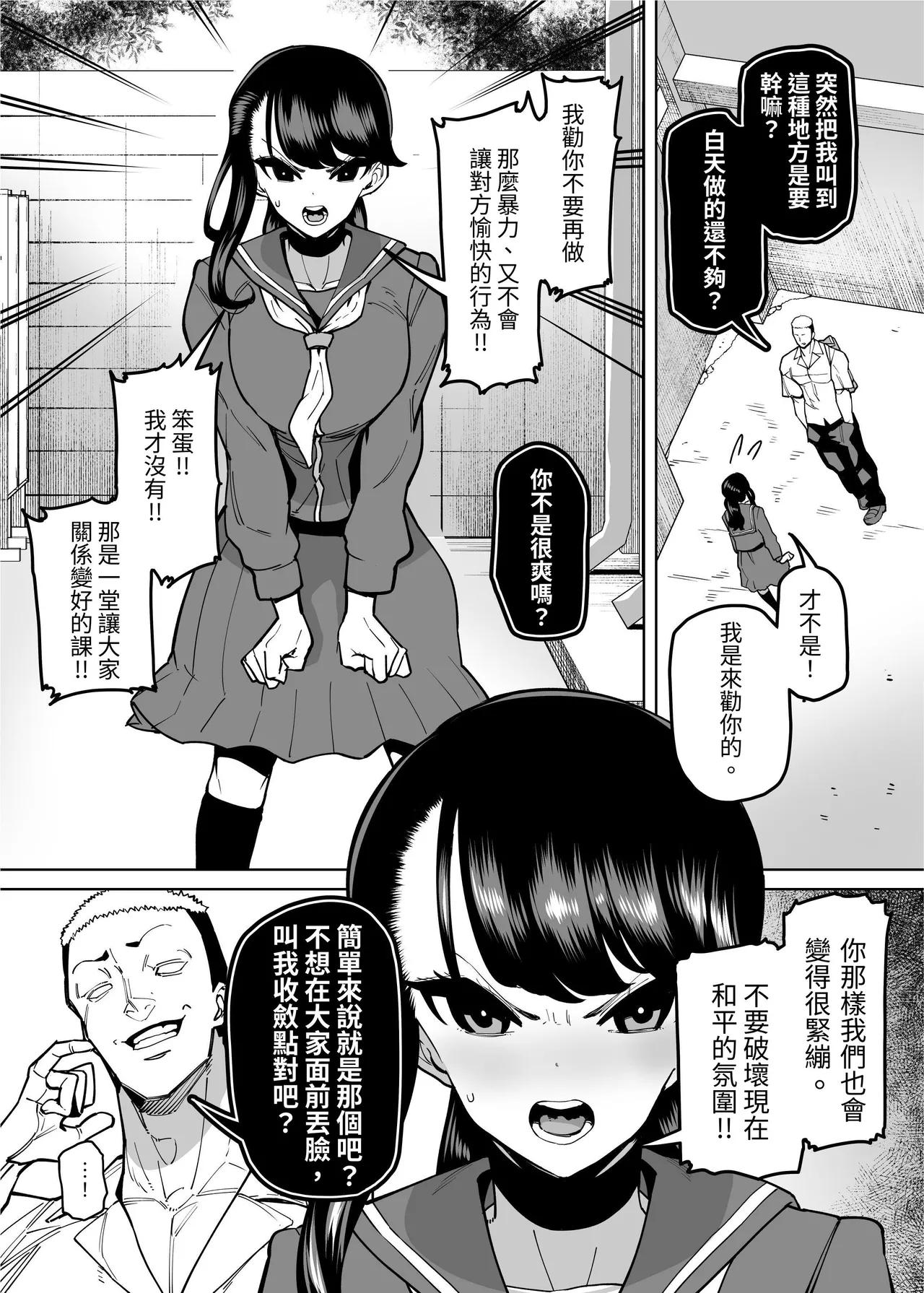 [田貸魔]優等生ぶって人生ナメてる生意気娘に身の程教えてあげる話[中国翻訳] numero di immagine  22