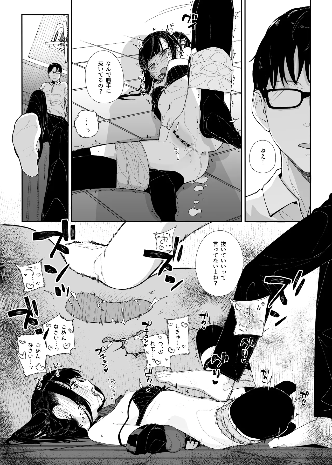 [Karamomo Tart (Kindatsu)] Majime na dake ga Torie no Boku ga Hametsu Ganbou no Seito to Kuruma de H na Date o Tanoshinda Hanashi ~Dakara Boku wa Katei Kyoushi o Yameta If 2.5~ imagen número 27