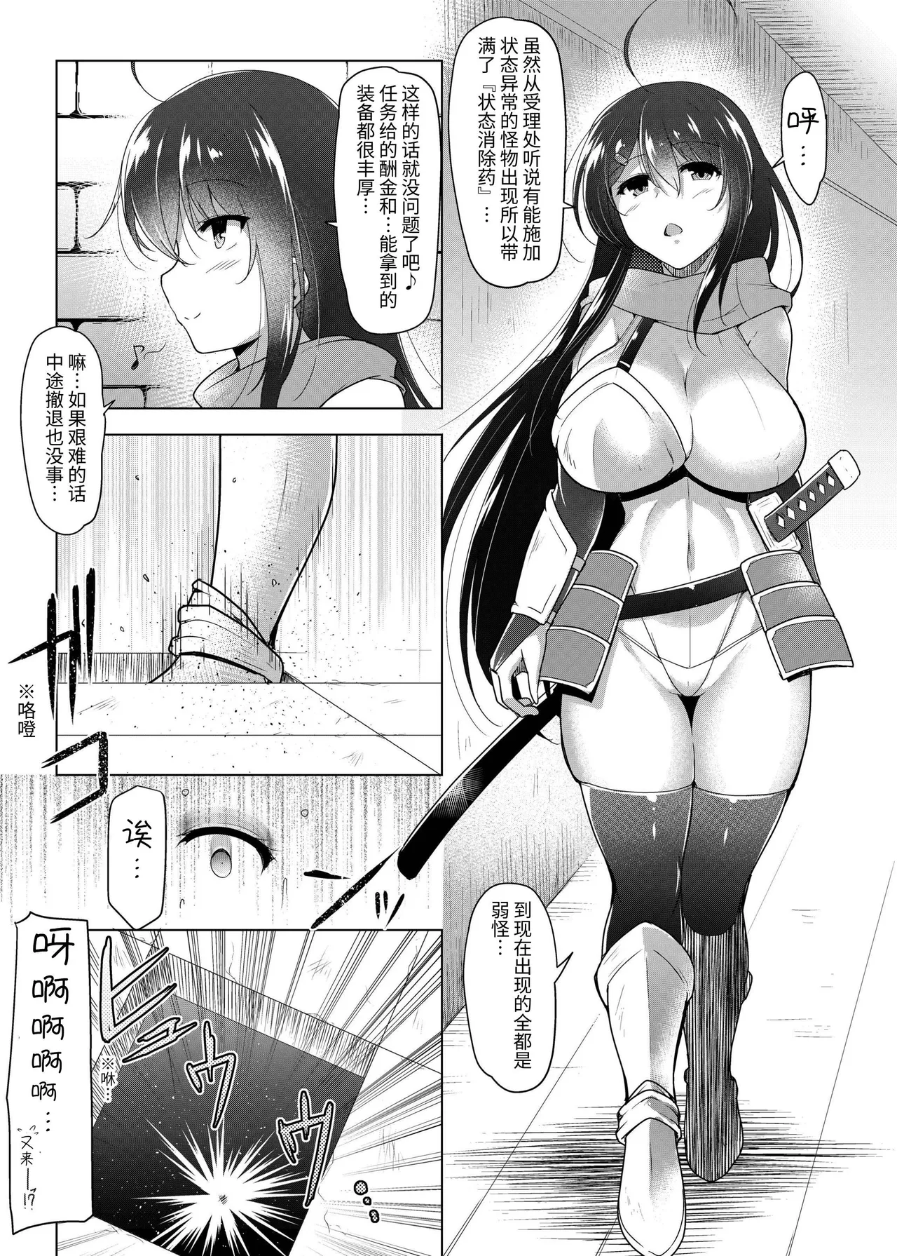 [C.R's NEST (しーあーる)] ふたなり剣士シズクの受難-触手鎧編-[中国翻訳] image number 3