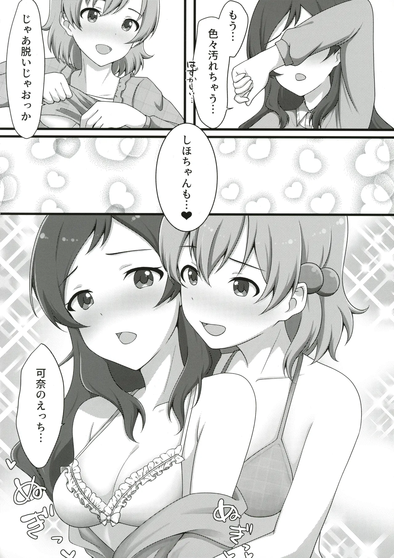 (C104) [Tonburi (Houki)] Yurishita 2 THE IDOLM＠STER GIRLS LOVE! (THE IDOLM@STER MILLION LIVE!) 이미지 번호 17