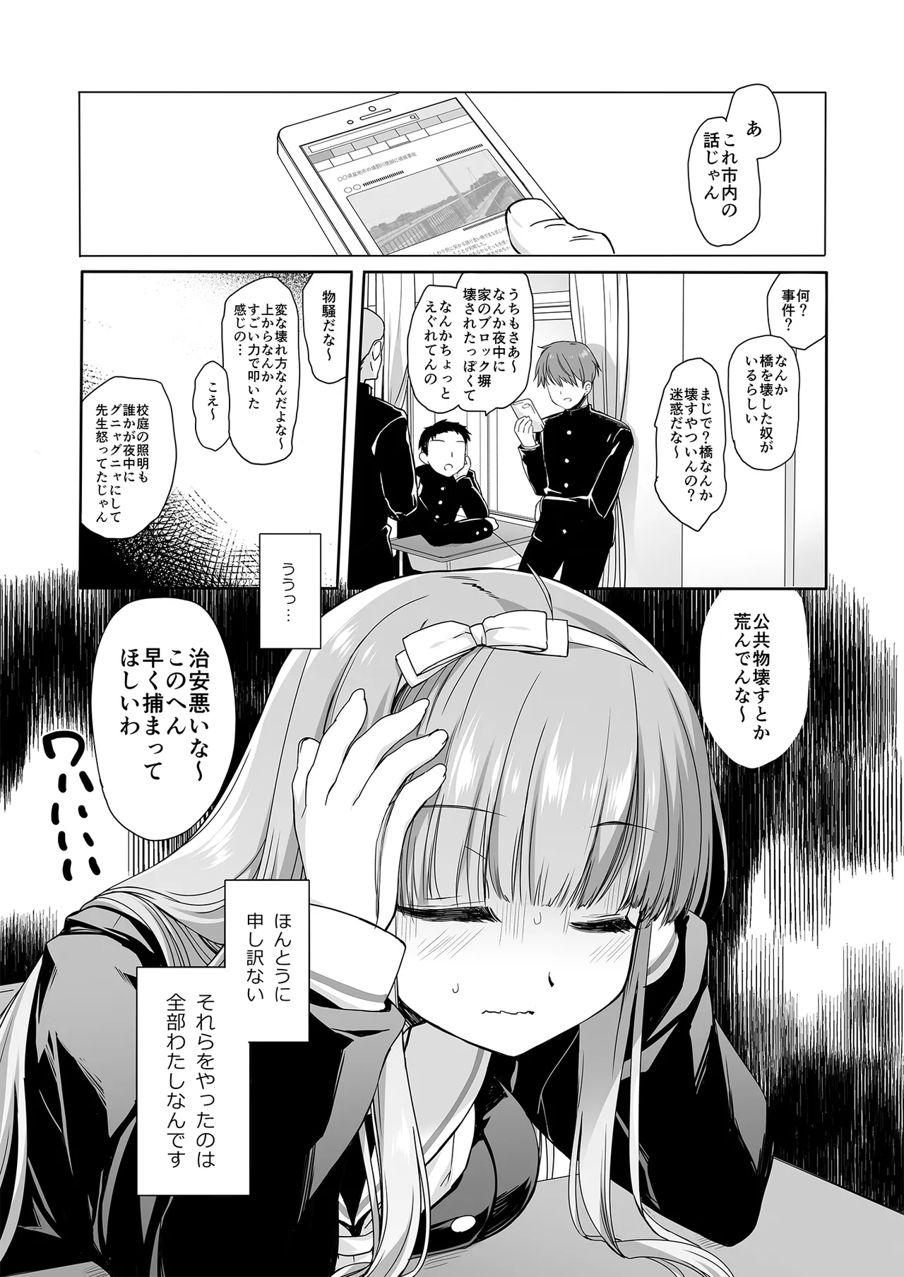 [D・N・A.Lab.]魔法少女かつてないだいぴんちミヤスリサside 이미지 번호 4