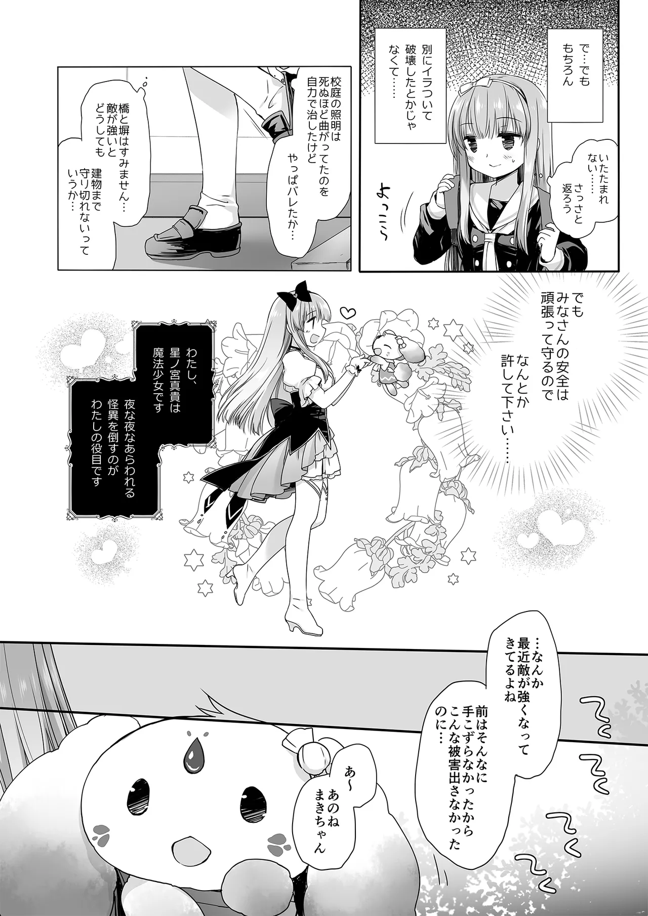 [D・N・A.Lab.]魔法少女かつてないだいぴんちミヤスリサside 이미지 번호 5