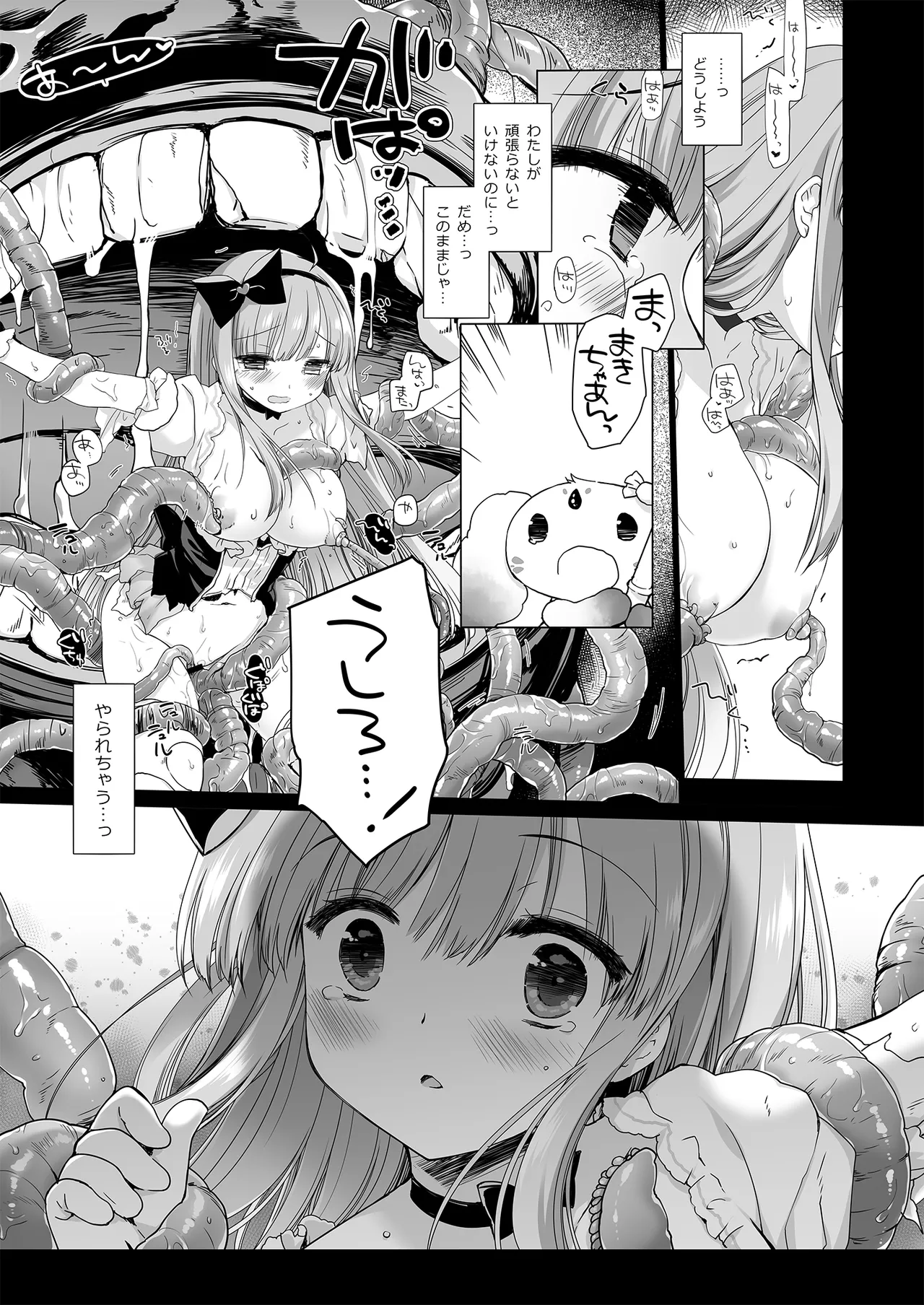 [D・N・A.Lab.]魔法少女かつてないだいぴんちミヤスリサside 이미지 번호 20