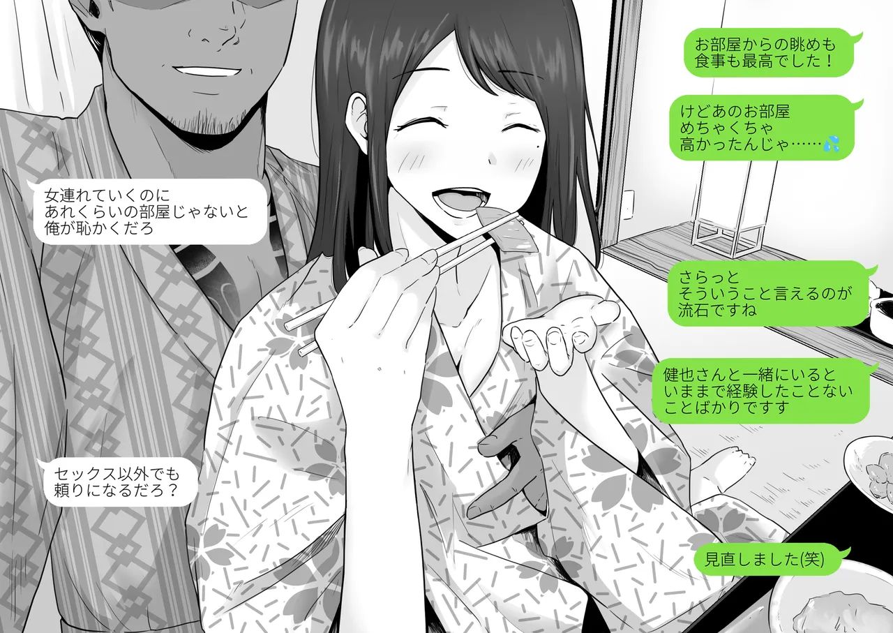 [Watson-dou] Hōkai Kazoku - Hahaoya ga Yakuza to no Sekkusu ni Hamatta Hanashi - 画像番号 52